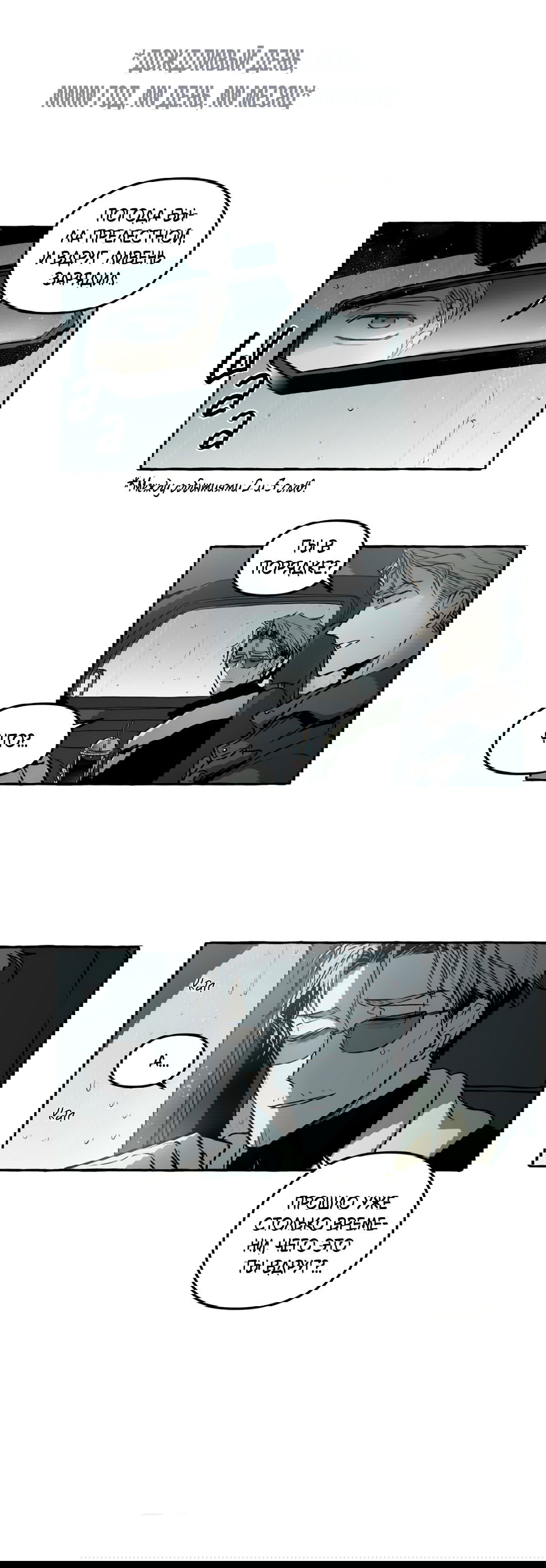 Манга Антракт длиною в 17 лет - Глава 8 Страница 26