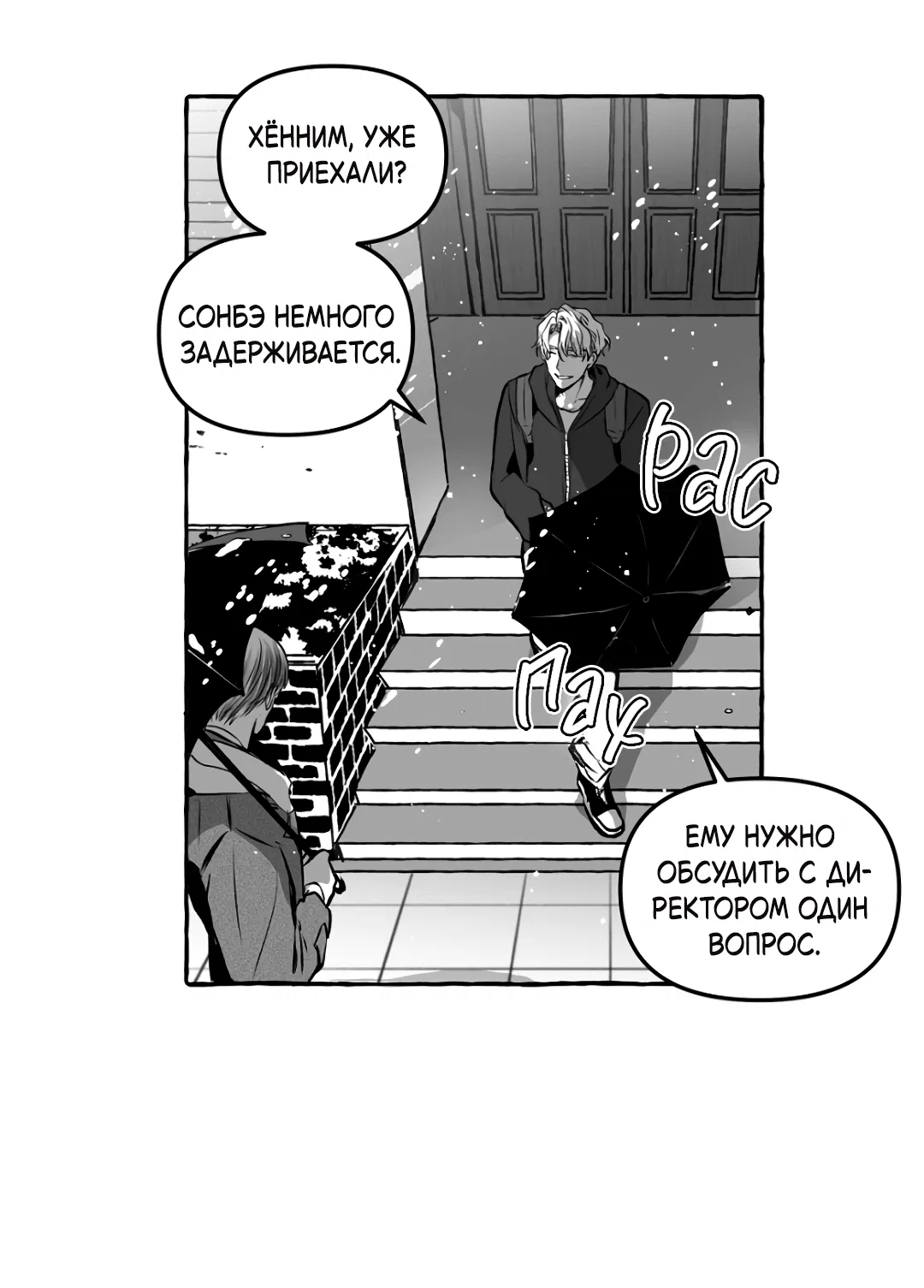 Манга Антракт длиною в 17 лет - Глава 8 Страница 5