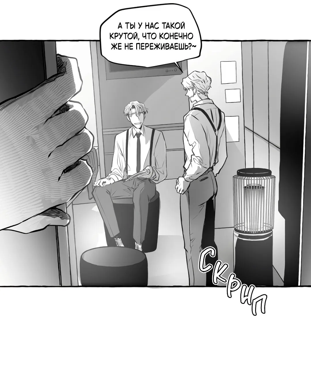 Манга Антракт длиною в 17 лет - Глава 8 Страница 20