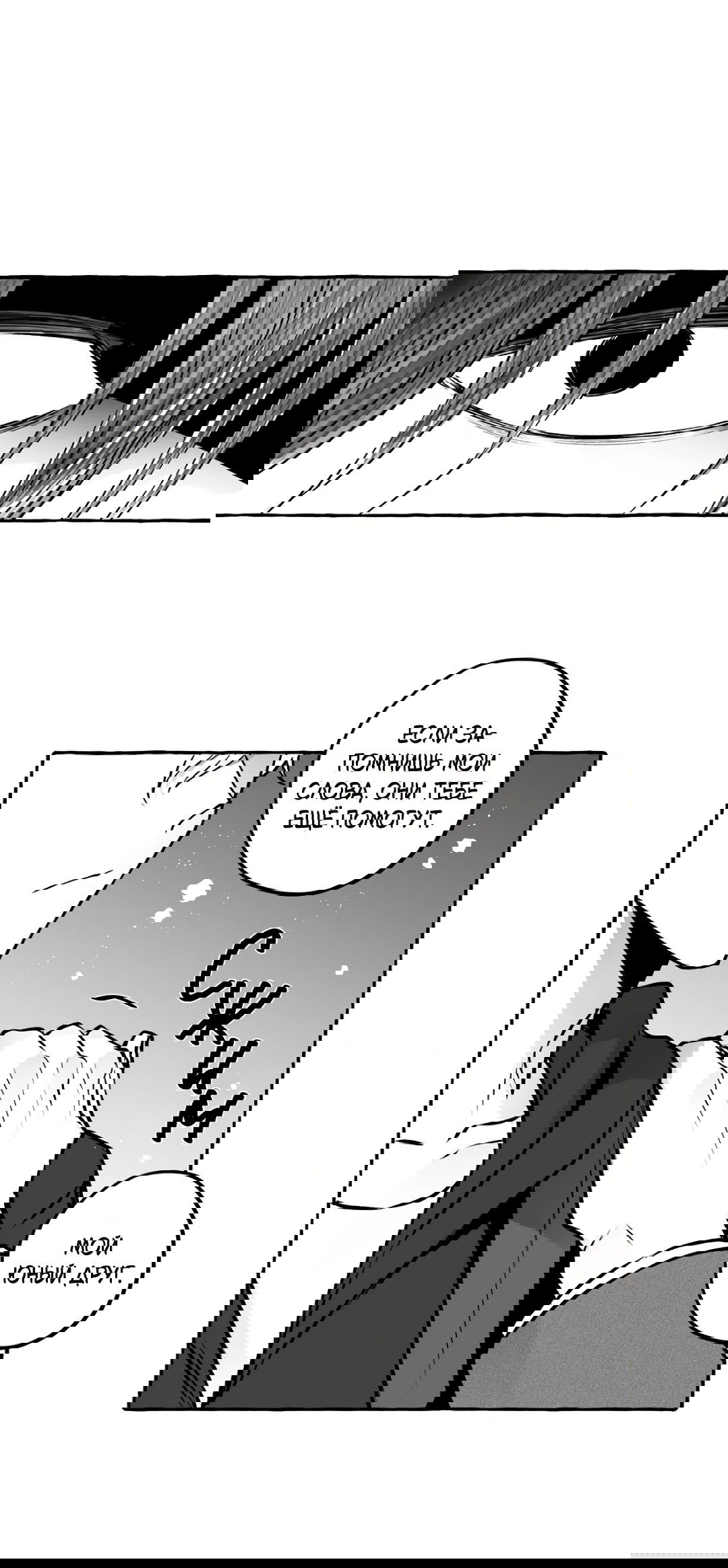 Манга Антракт длиною в 17 лет - Глава 8 Страница 13