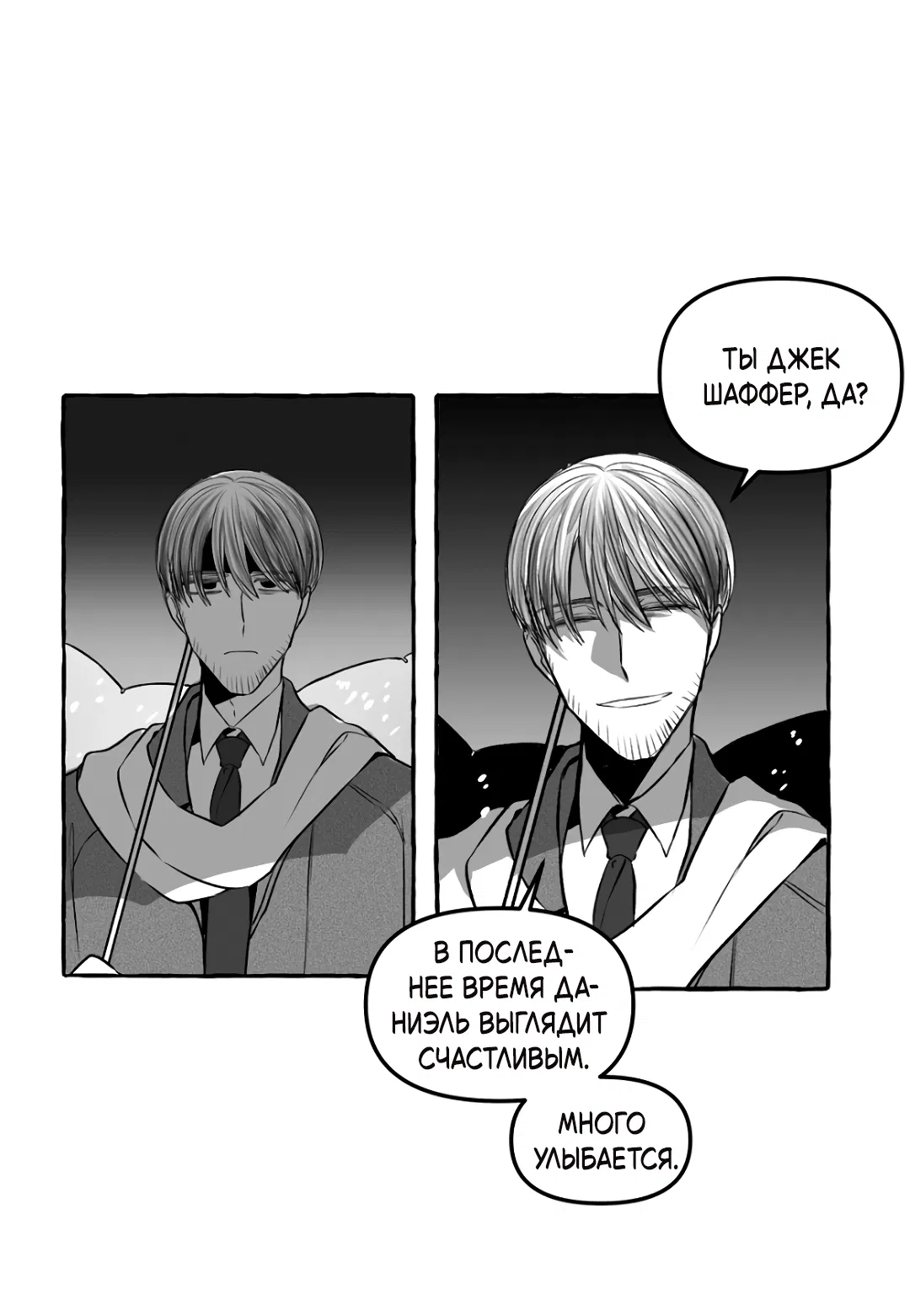 Манга Антракт длиною в 17 лет - Глава 8 Страница 6