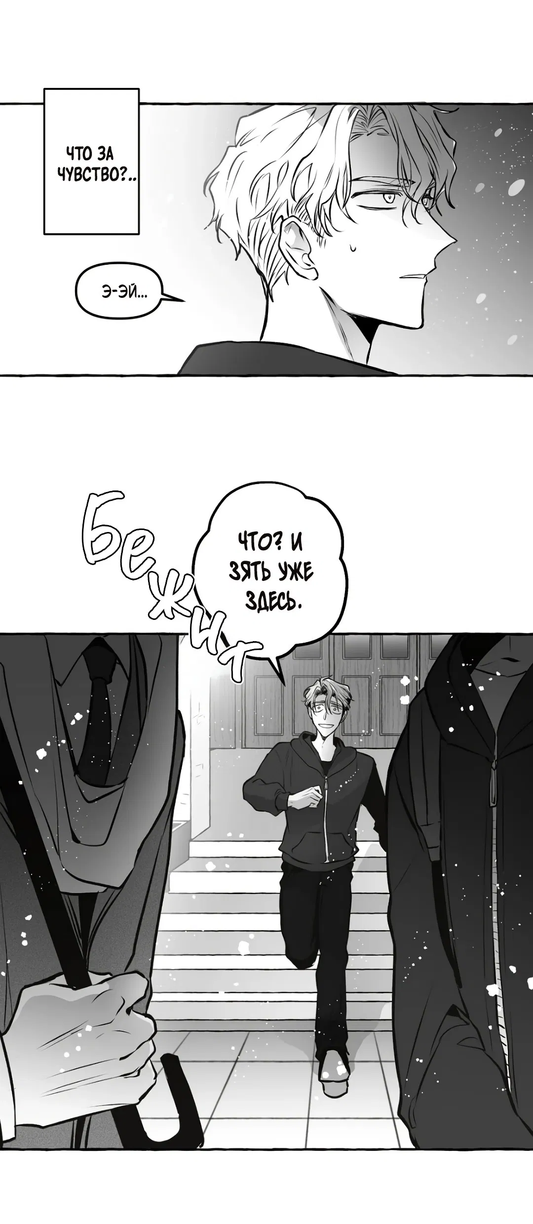 Манга Антракт длиною в 17 лет - Глава 8 Страница 10