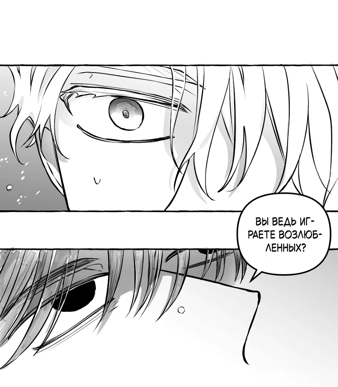 Манга Антракт длиною в 17 лет - Глава 8 Страница 8