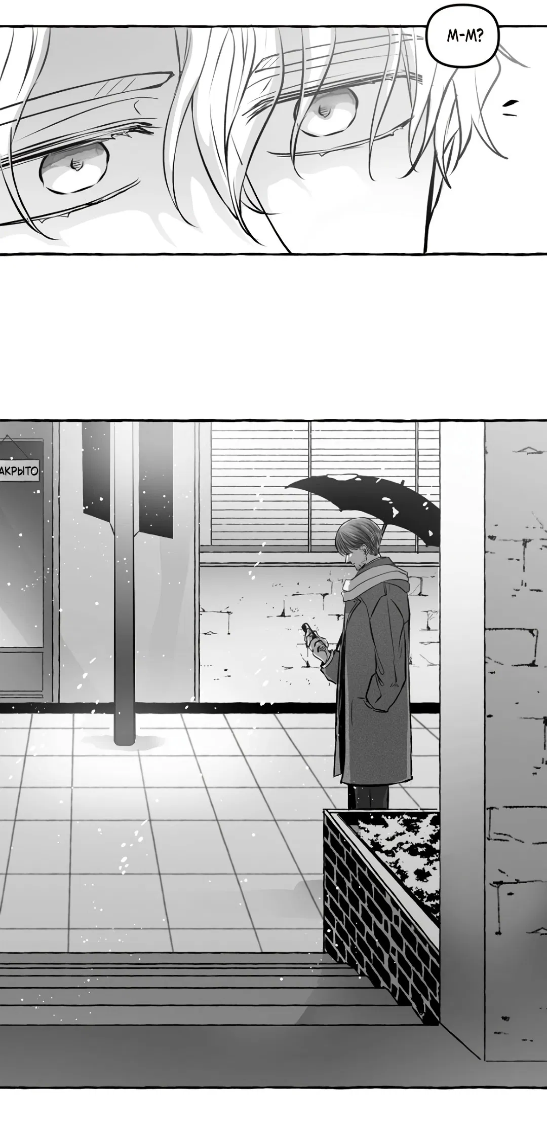 Манга Антракт длиною в 17 лет - Глава 8 Страница 3