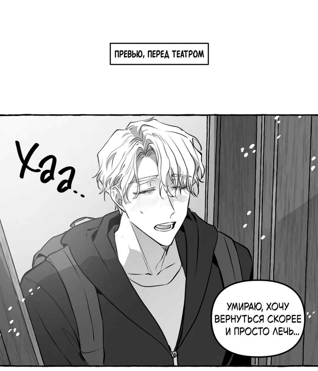 Манга Антракт длиною в 17 лет - Глава 8 Страница 2