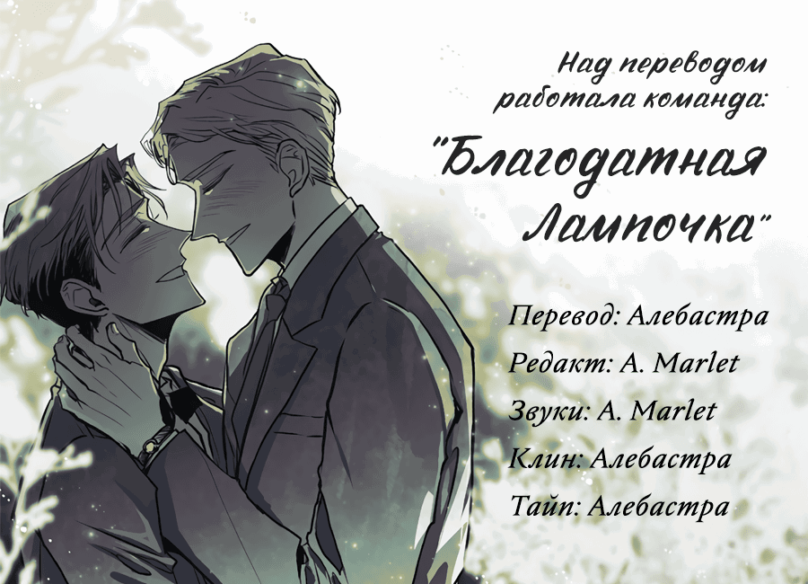 Манга Антракт длиною в 17 лет - Глава 8 Страница 27