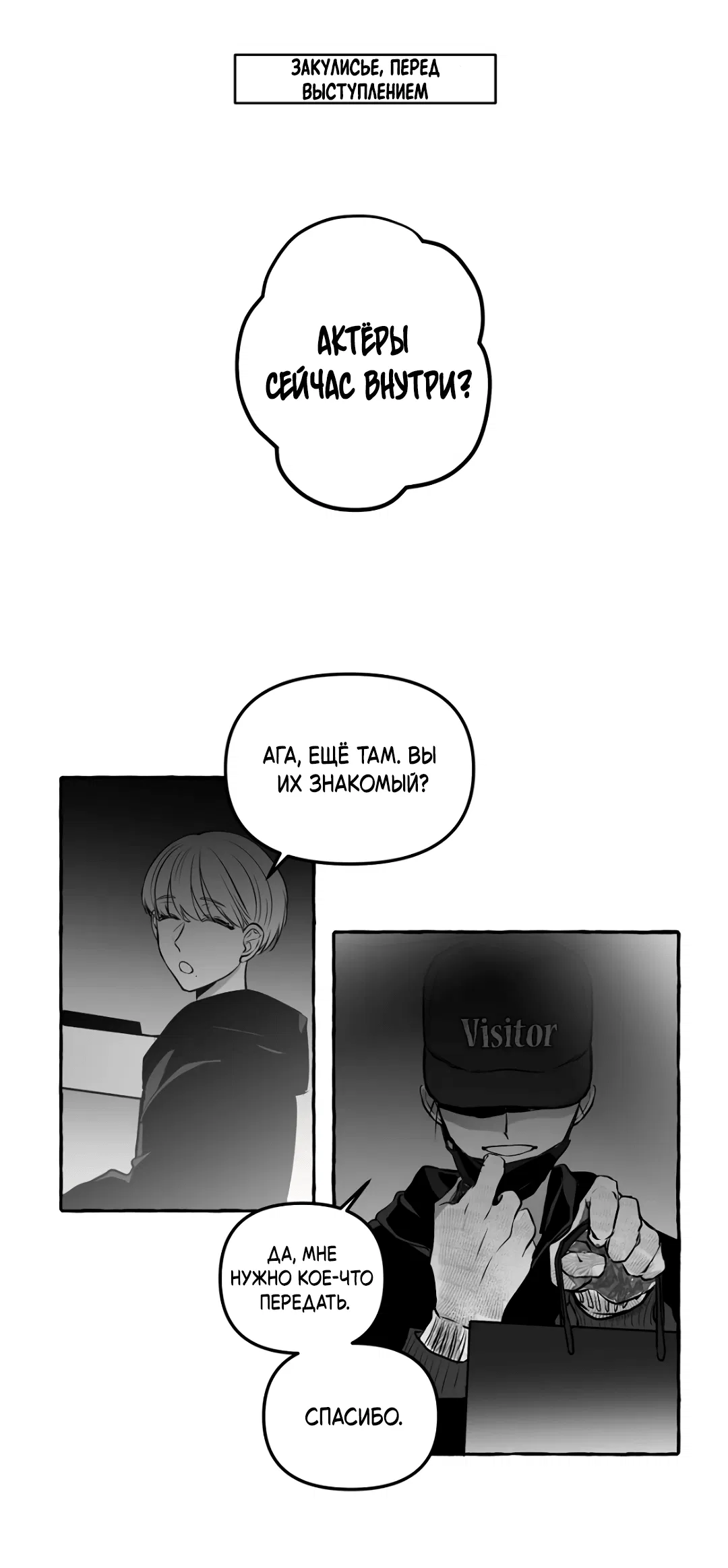 Манга Антракт длиною в 17 лет - Глава 8 Страница 18