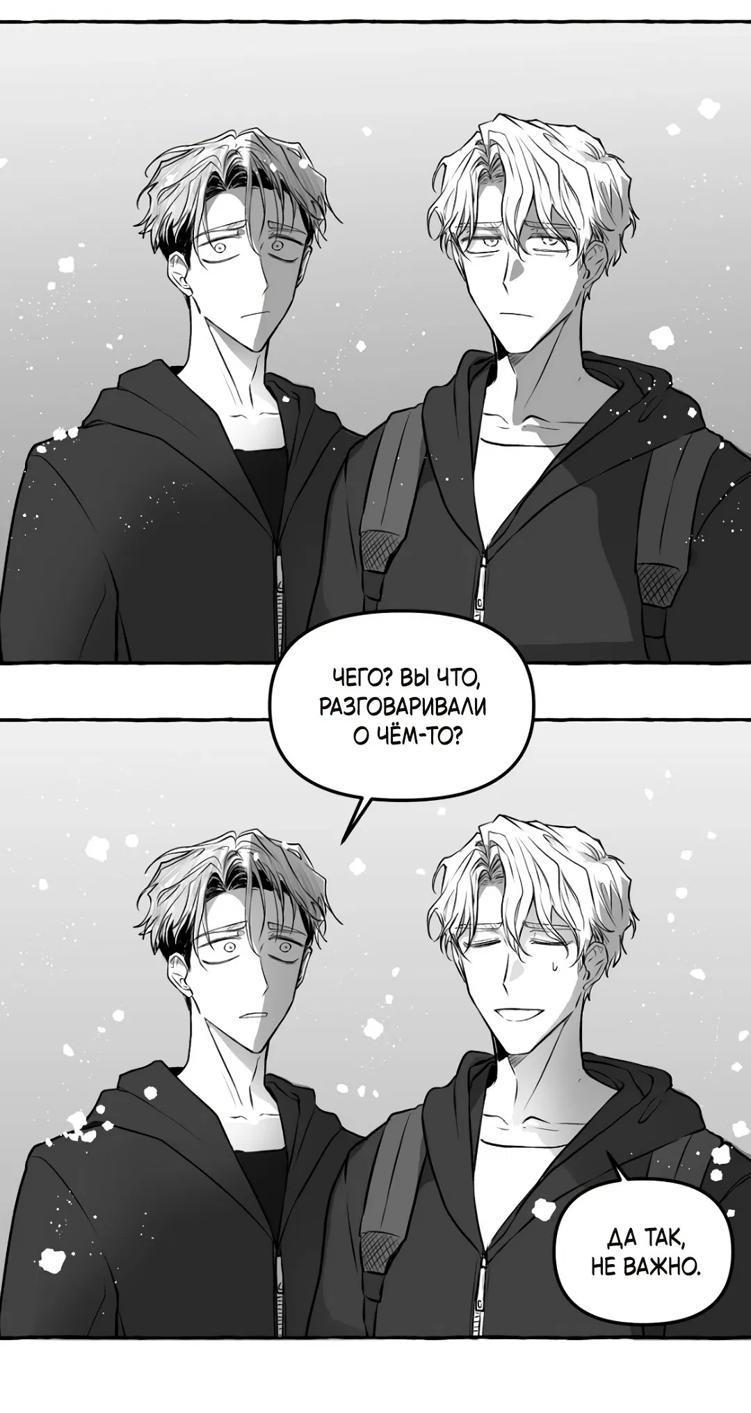 Манга Антракт длиною в 17 лет - Глава 8 Страница 15