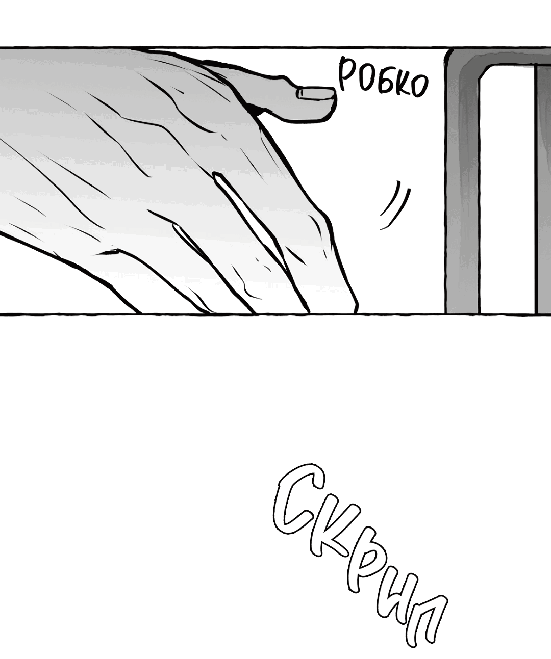 Манга Антракт длиною в 17 лет - Глава 9 Страница 23