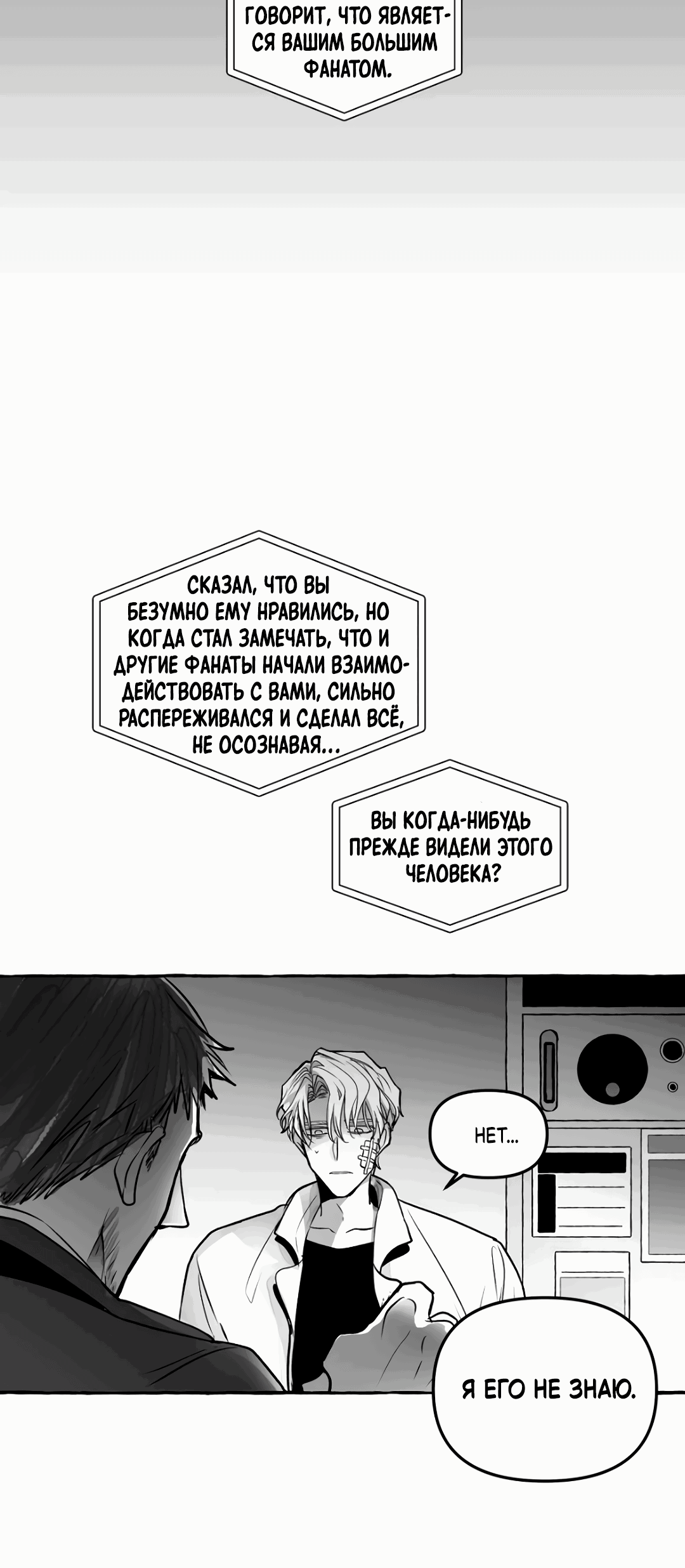 Манга Антракт длиною в 17 лет - Глава 9 Страница 15