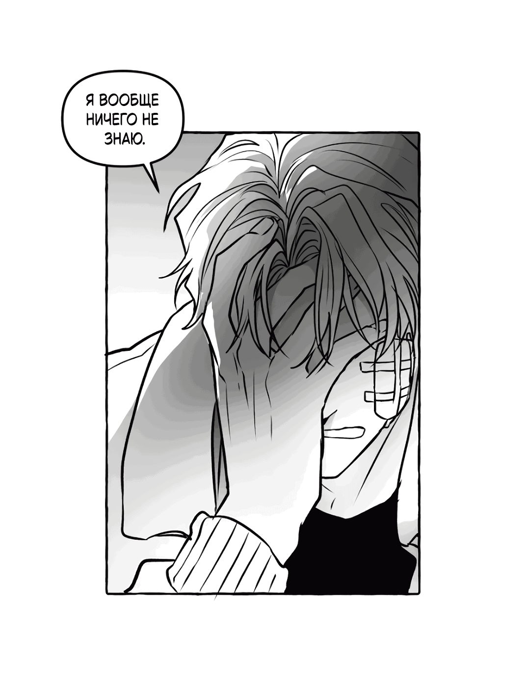 Манга Антракт длиною в 17 лет - Глава 9 Страница 16