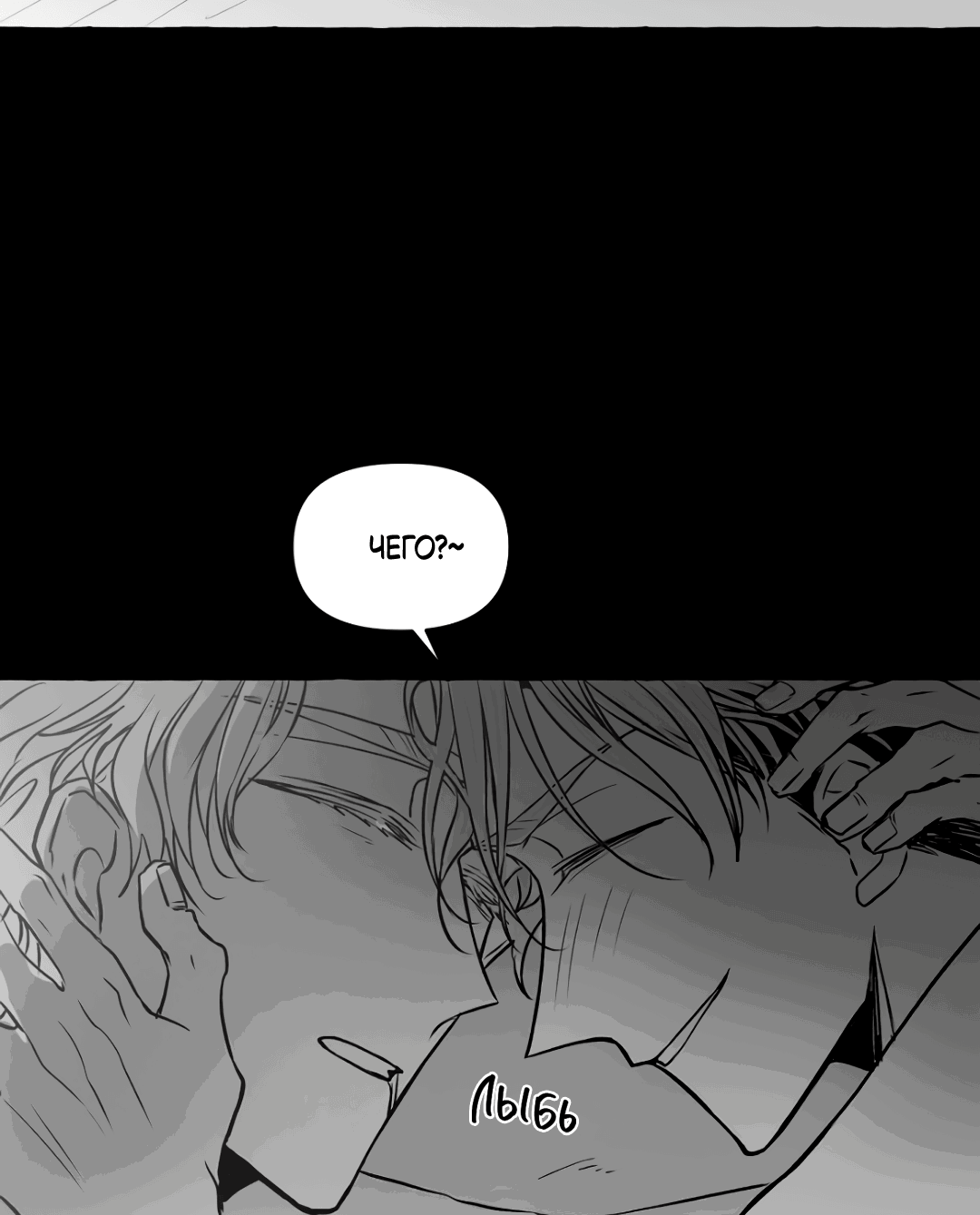 Манга Антракт длиною в 17 лет - Глава 9 Страница 5