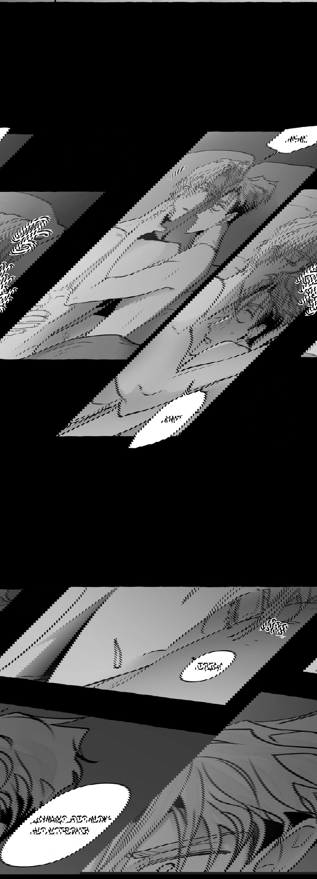 Манга Антракт длиною в 17 лет - Глава 9 Страница 3