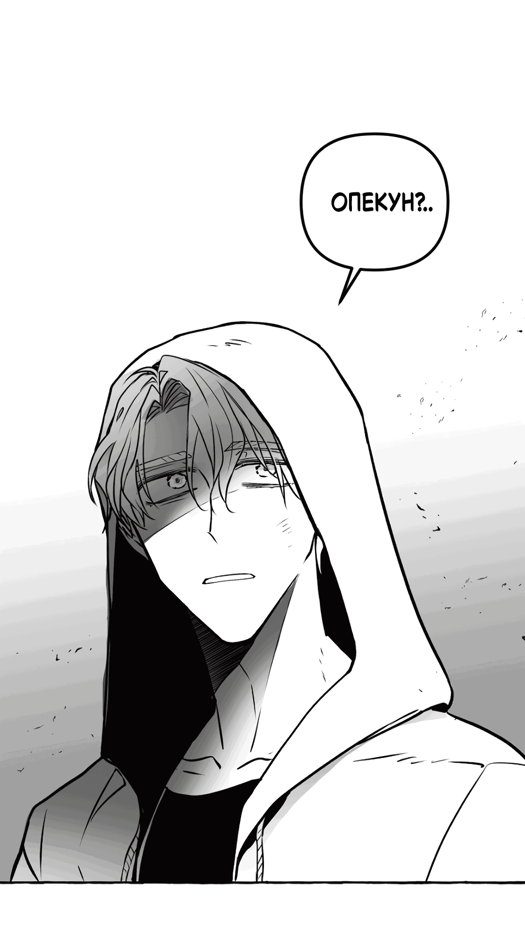 Манга Антракт длиною в 17 лет - Глава 9 Страница 21