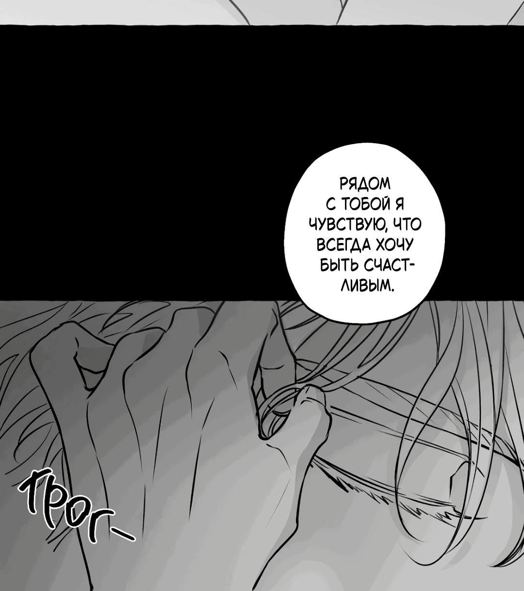 Манга Антракт длиною в 17 лет - Глава 9 Страница 2