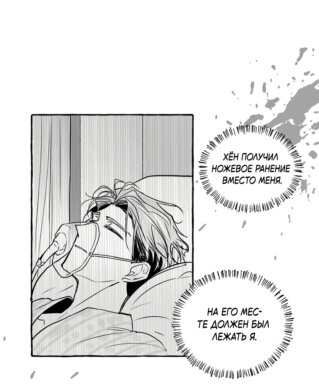 Манга Антракт длиною в 17 лет - Глава 9 Страница 17