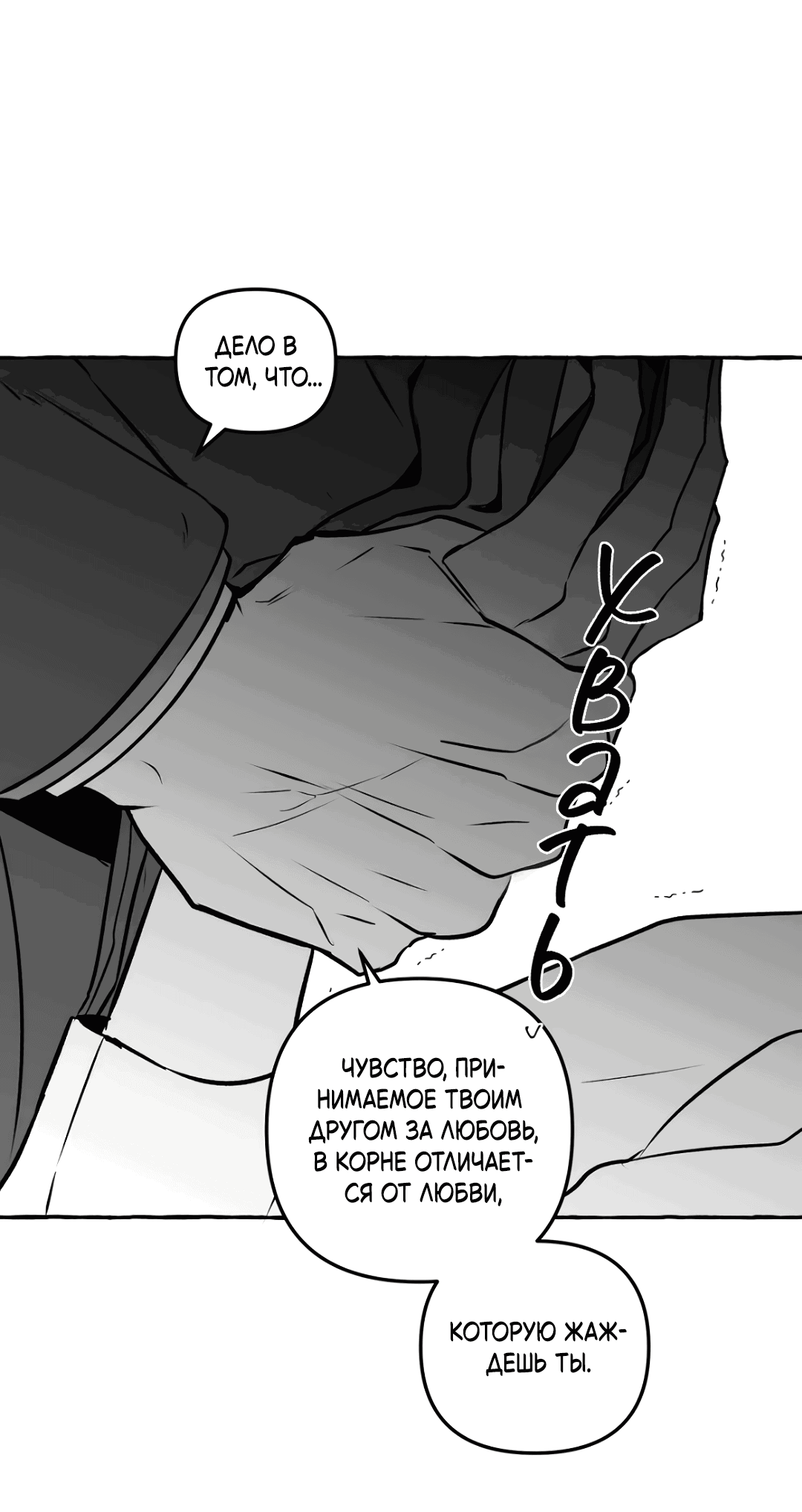 Манга Антракт длиною в 17 лет - Глава 10 Страница 16