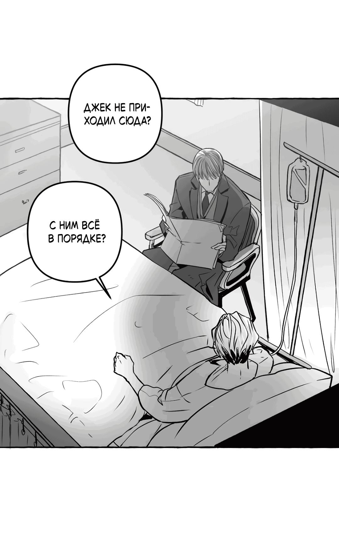 Манга Антракт длиною в 17 лет - Глава 10 Страница 9