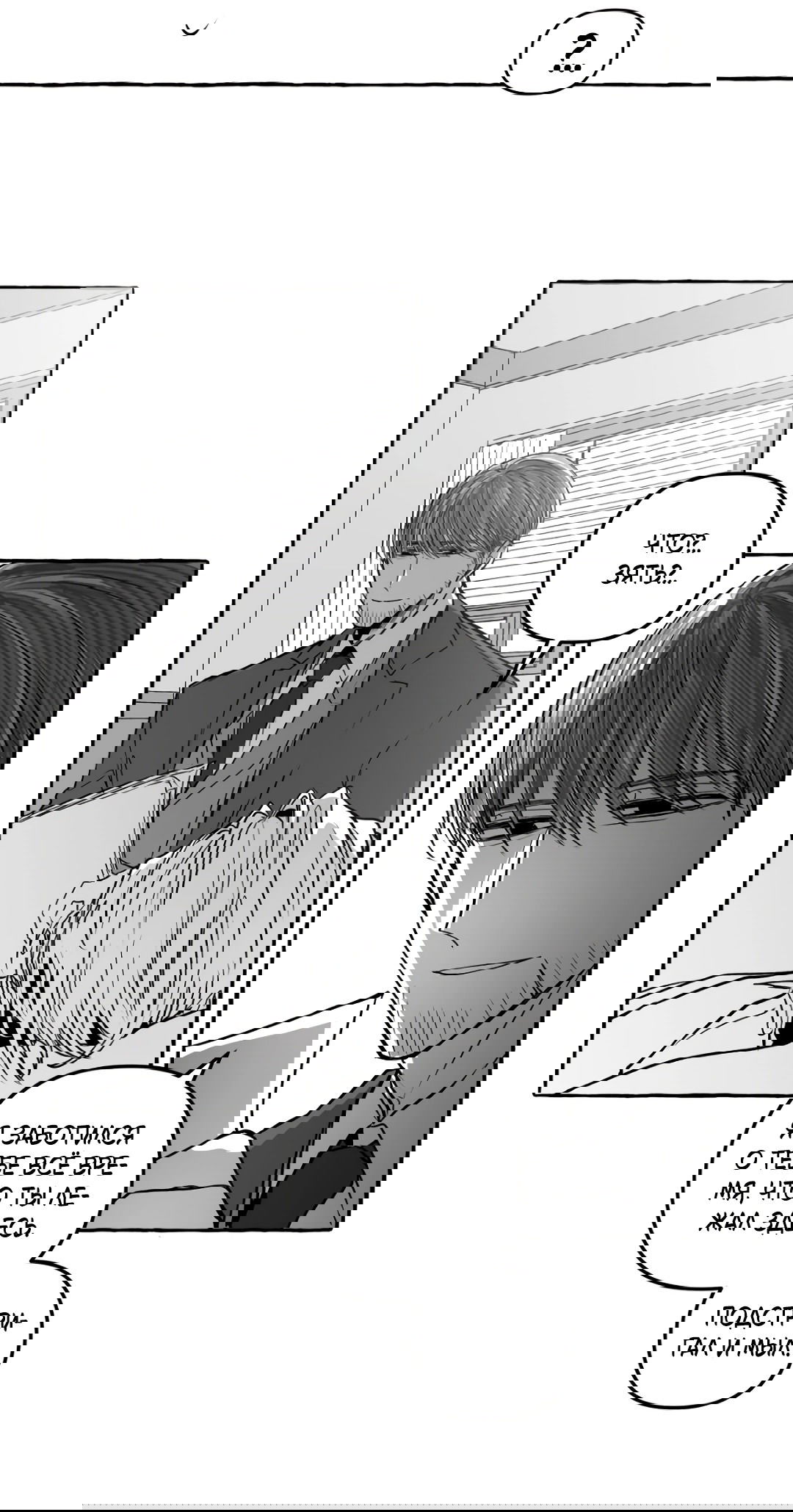 Манга Антракт длиною в 17 лет - Глава 10 Страница 5