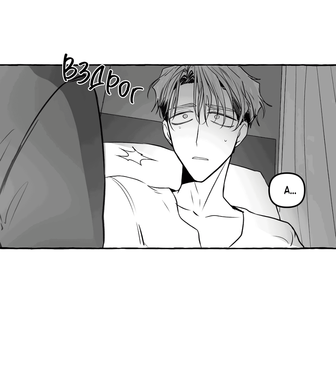 Манга Антракт длиною в 17 лет - Глава 10 Страница 8