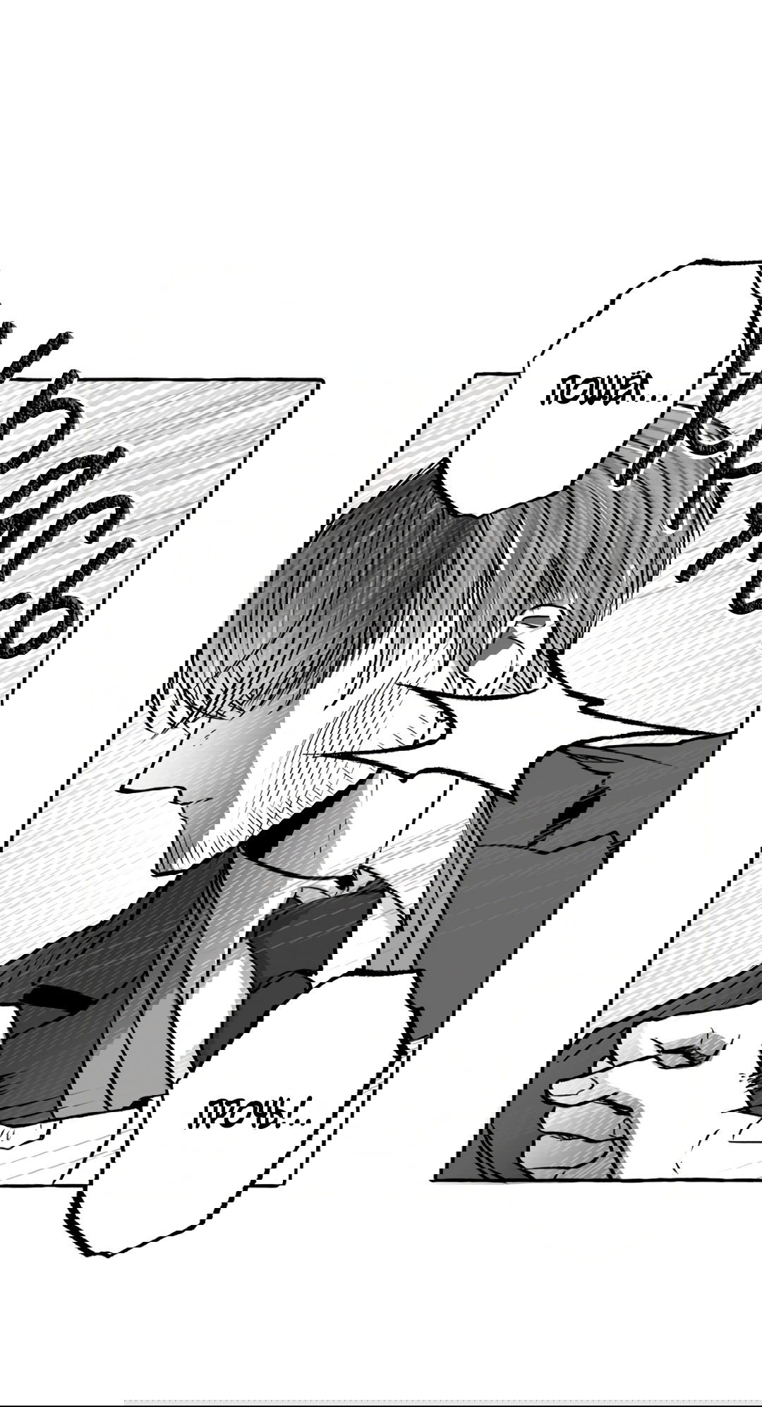 Манга Антракт длиною в 17 лет - Глава 10 Страница 26