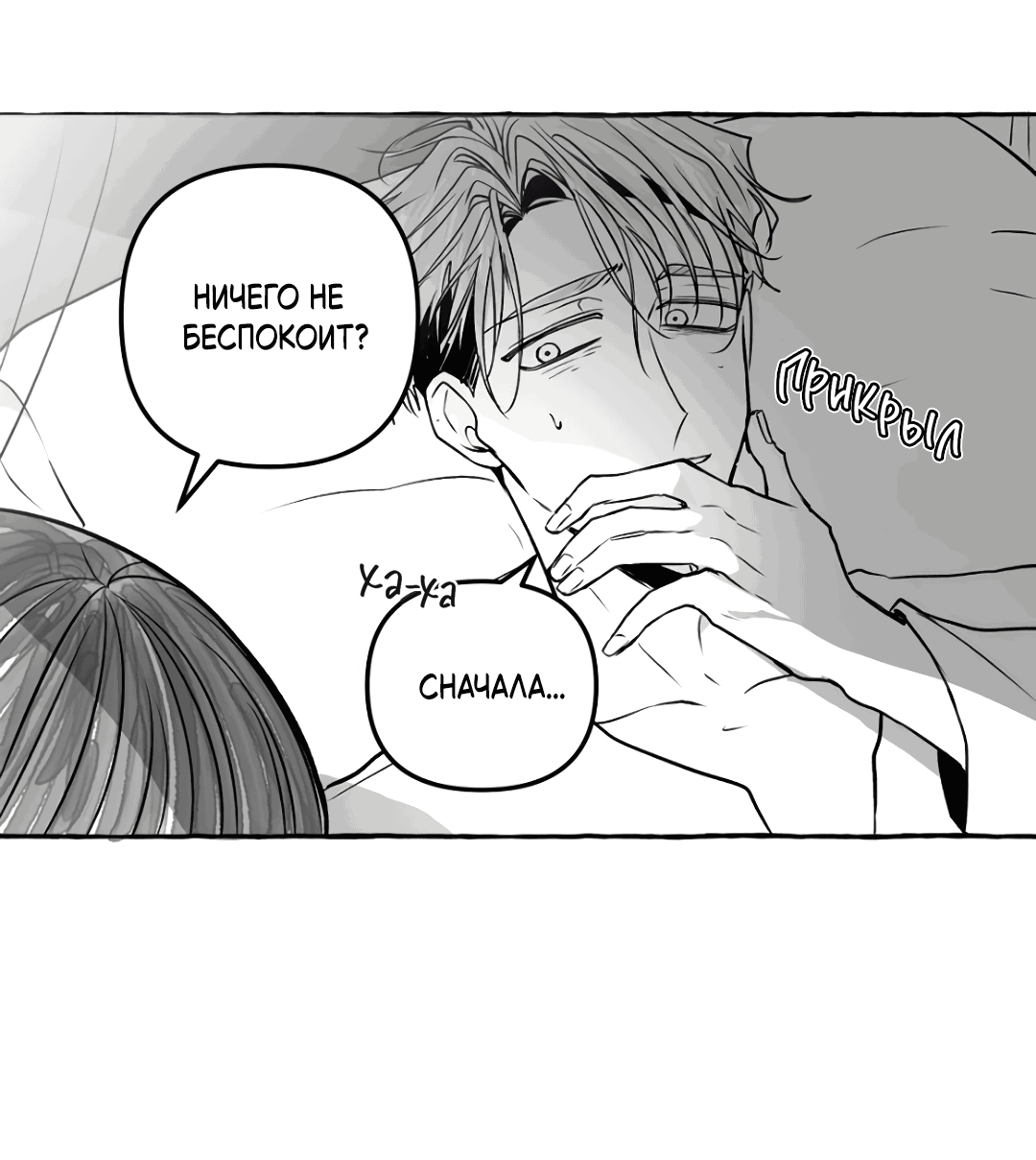 Манга Антракт длиною в 17 лет - Глава 10 Страница 6