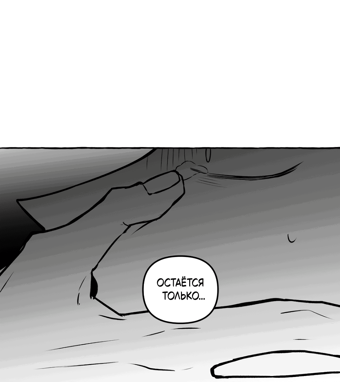 Манга Антракт длиною в 17 лет - Глава 10 Страница 29