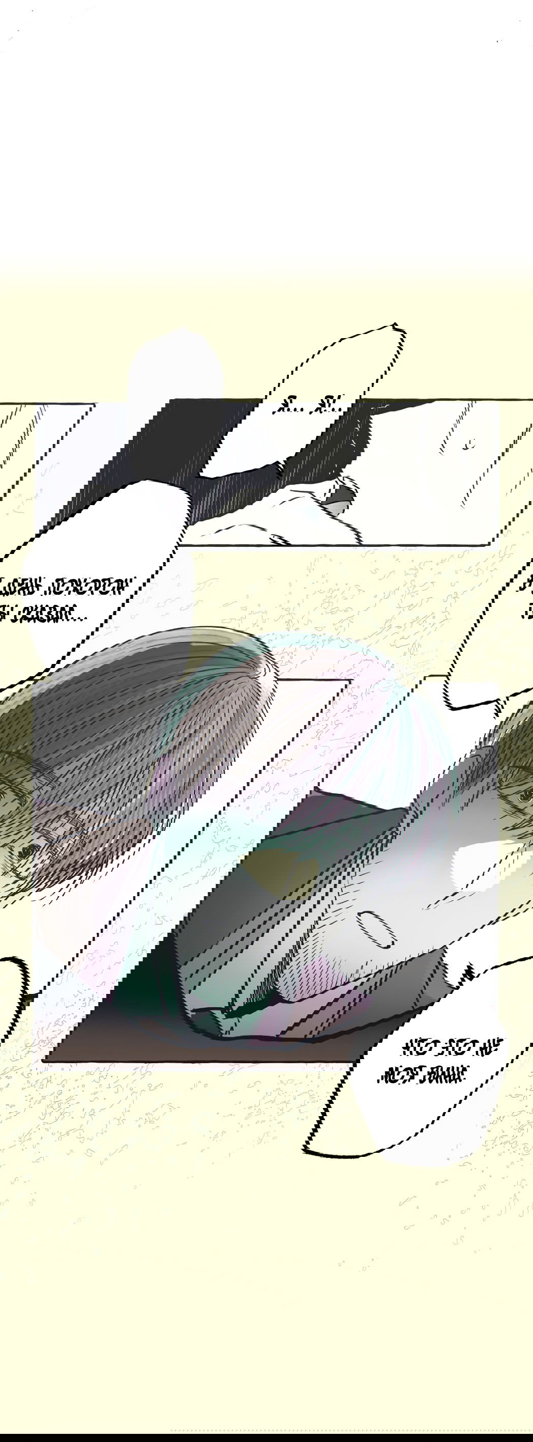 Манга Антракт длиною в 17 лет - Глава 10 Страница 21