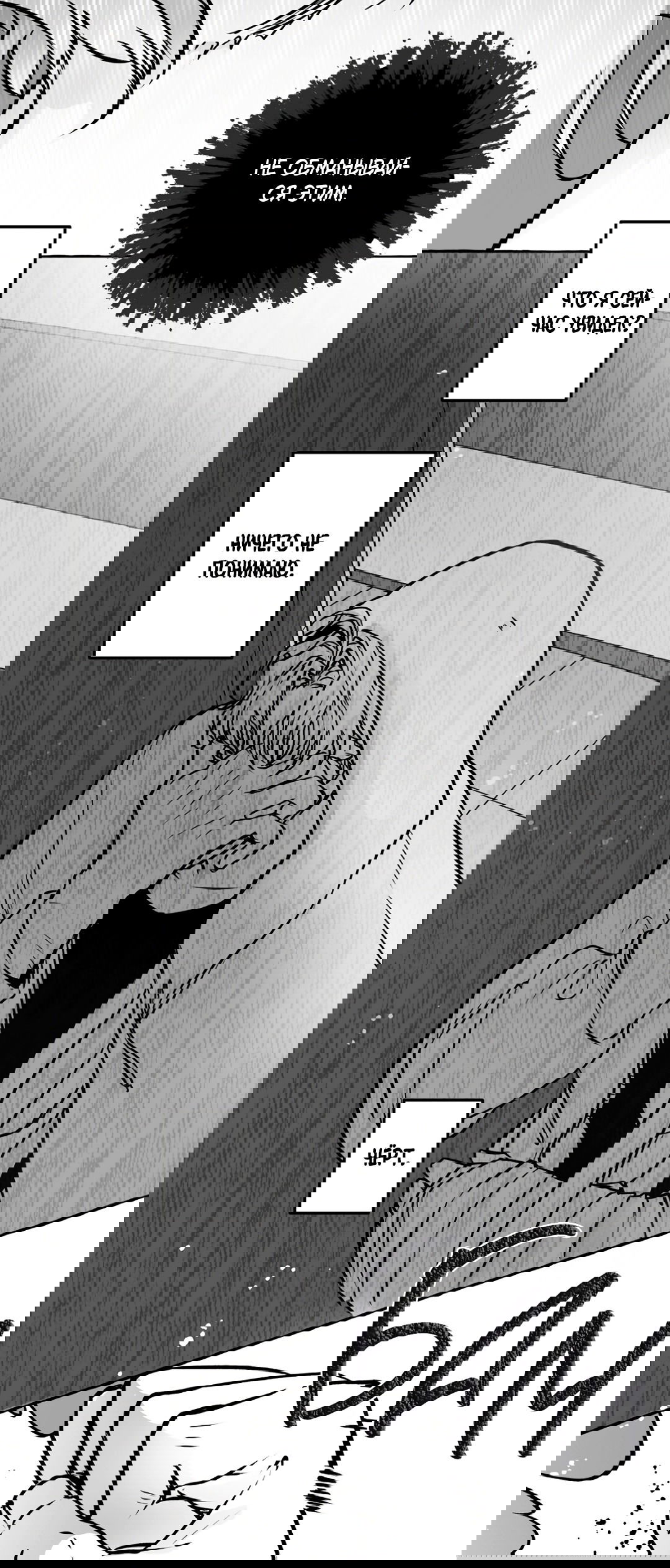 Манга Антракт длиною в 17 лет - Глава 10 Страница 2