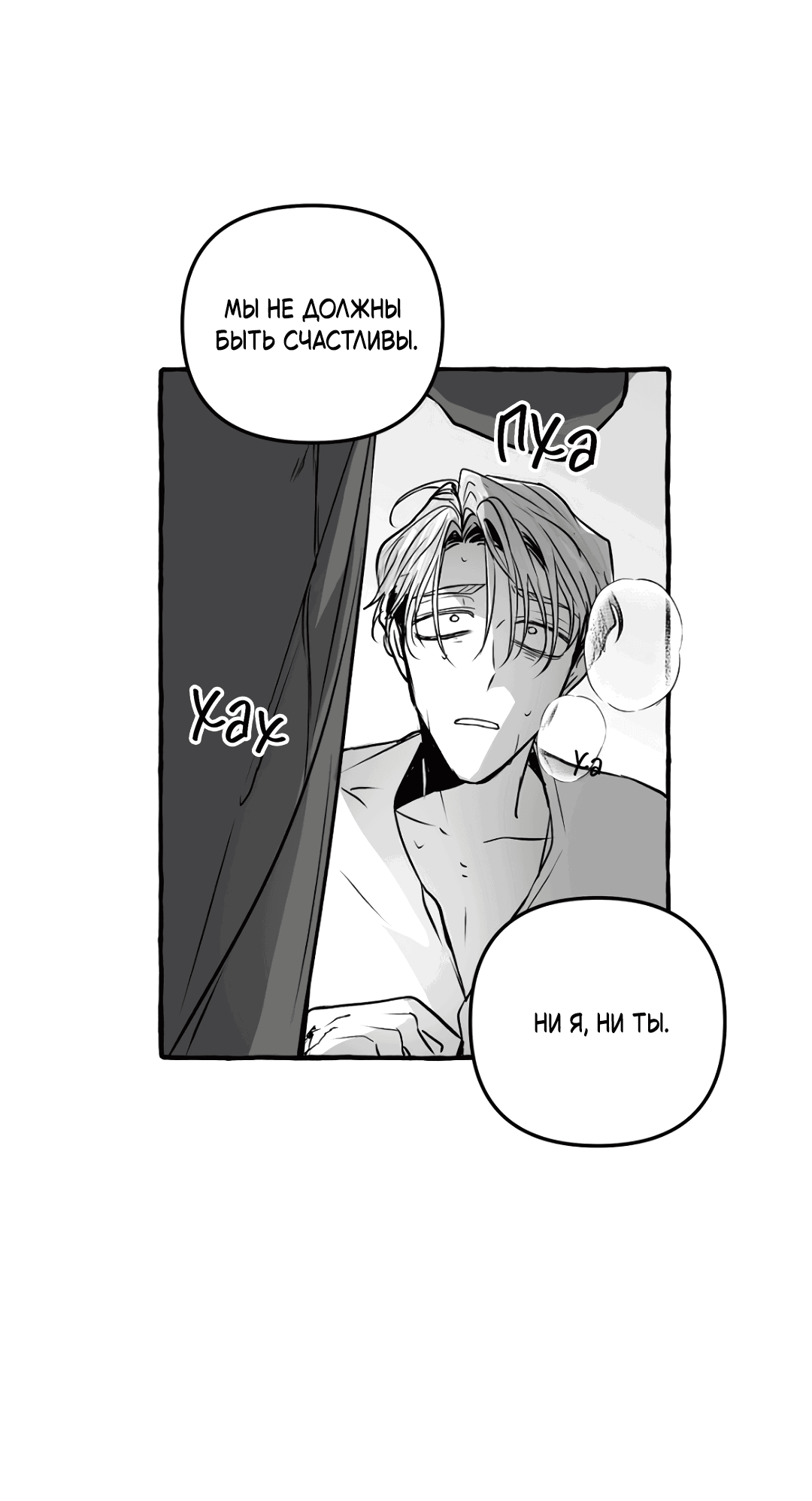 Манга Антракт длиною в 17 лет - Глава 10 Страница 28