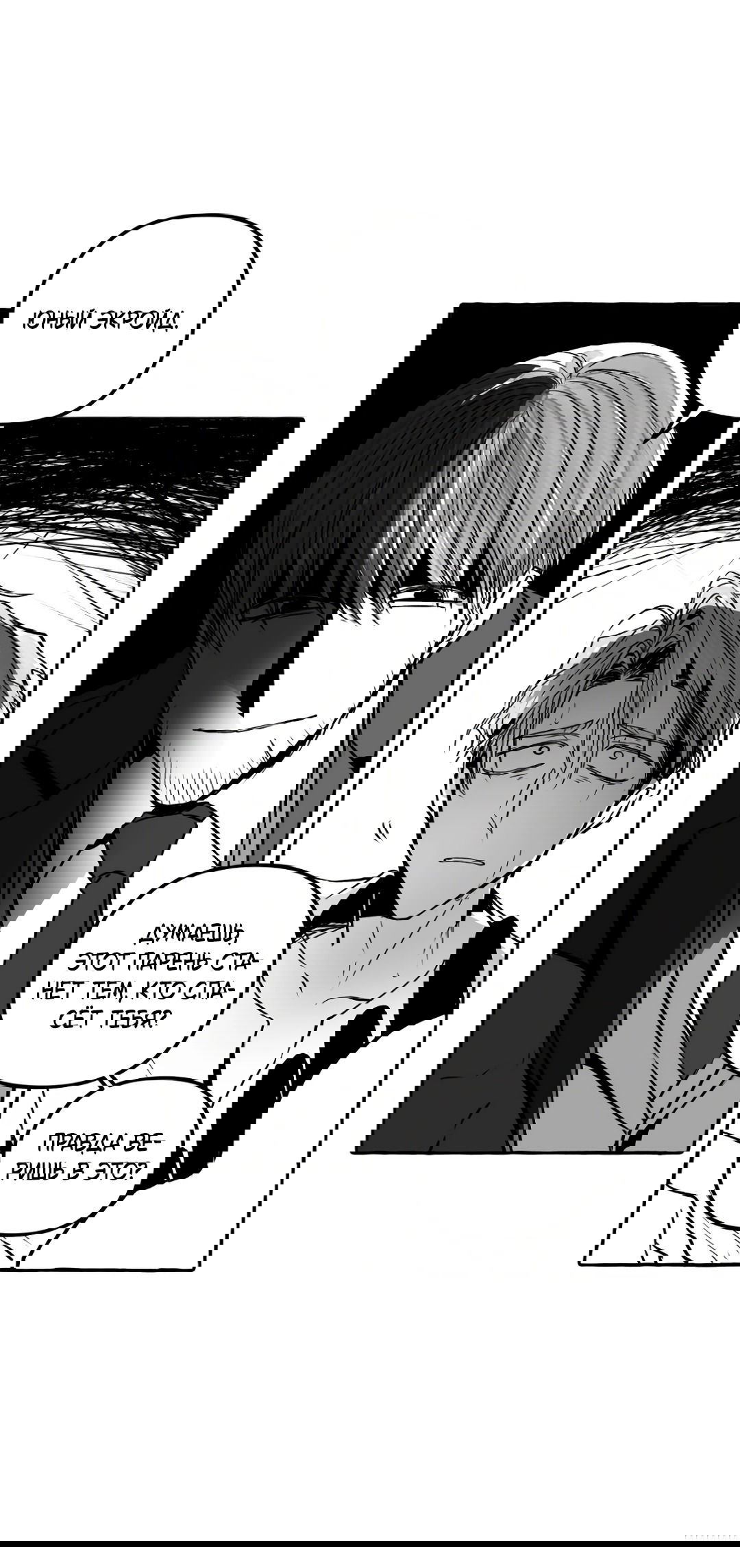 Манга Антракт длиною в 17 лет - Глава 10 Страница 15