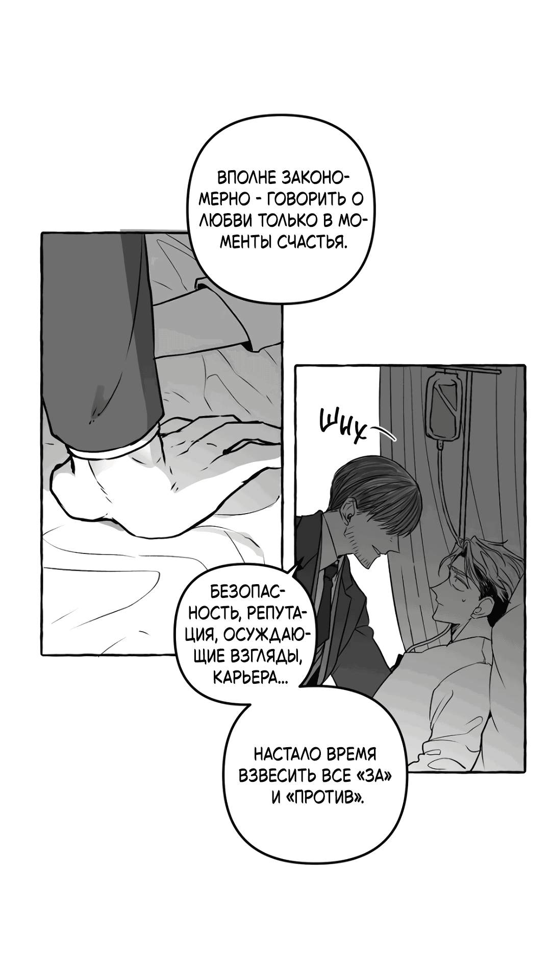 Манга Антракт длиною в 17 лет - Глава 10 Страница 13