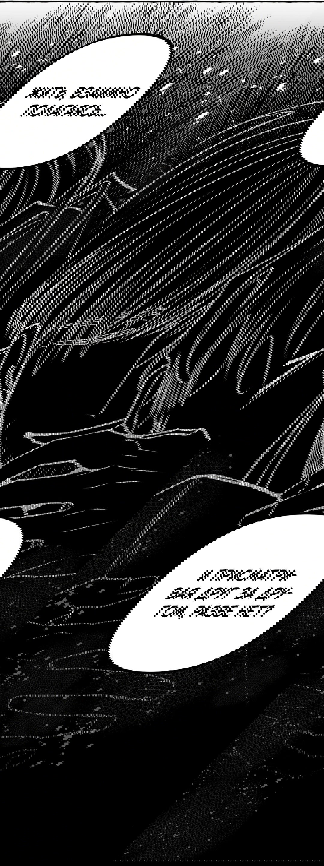 Манга Антракт длиною в 17 лет - Глава 10 Страница 30