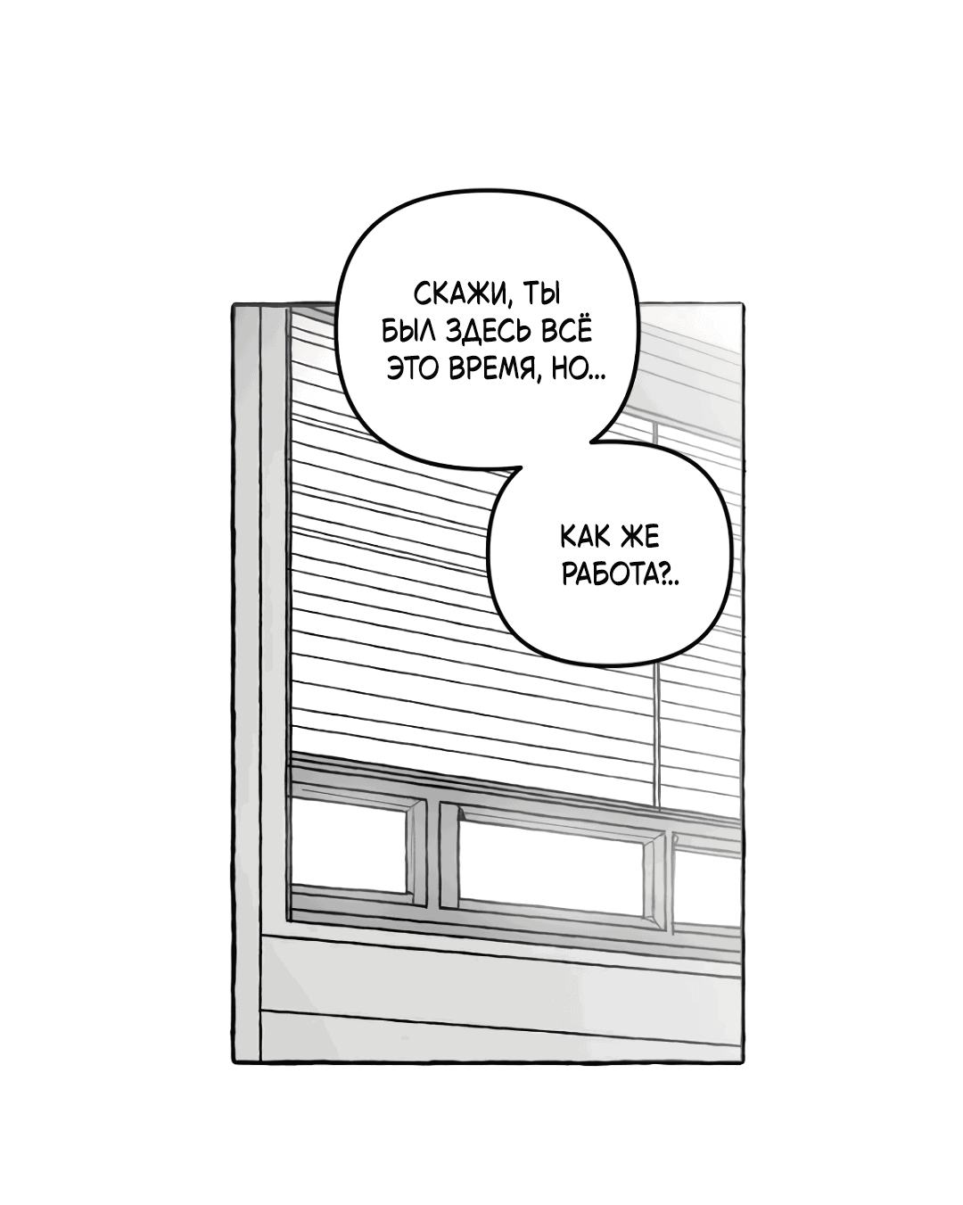 Манга Антракт длиною в 17 лет - Глава 10 Страница 7