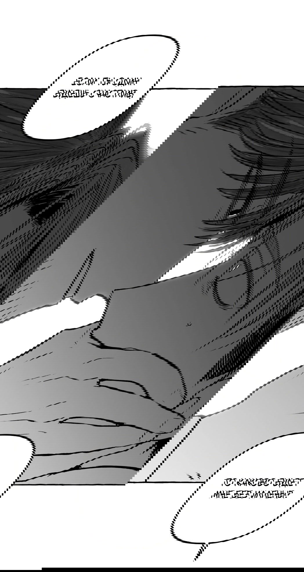 Манга Антракт длиною в 17 лет - Глава 10 Страница 18