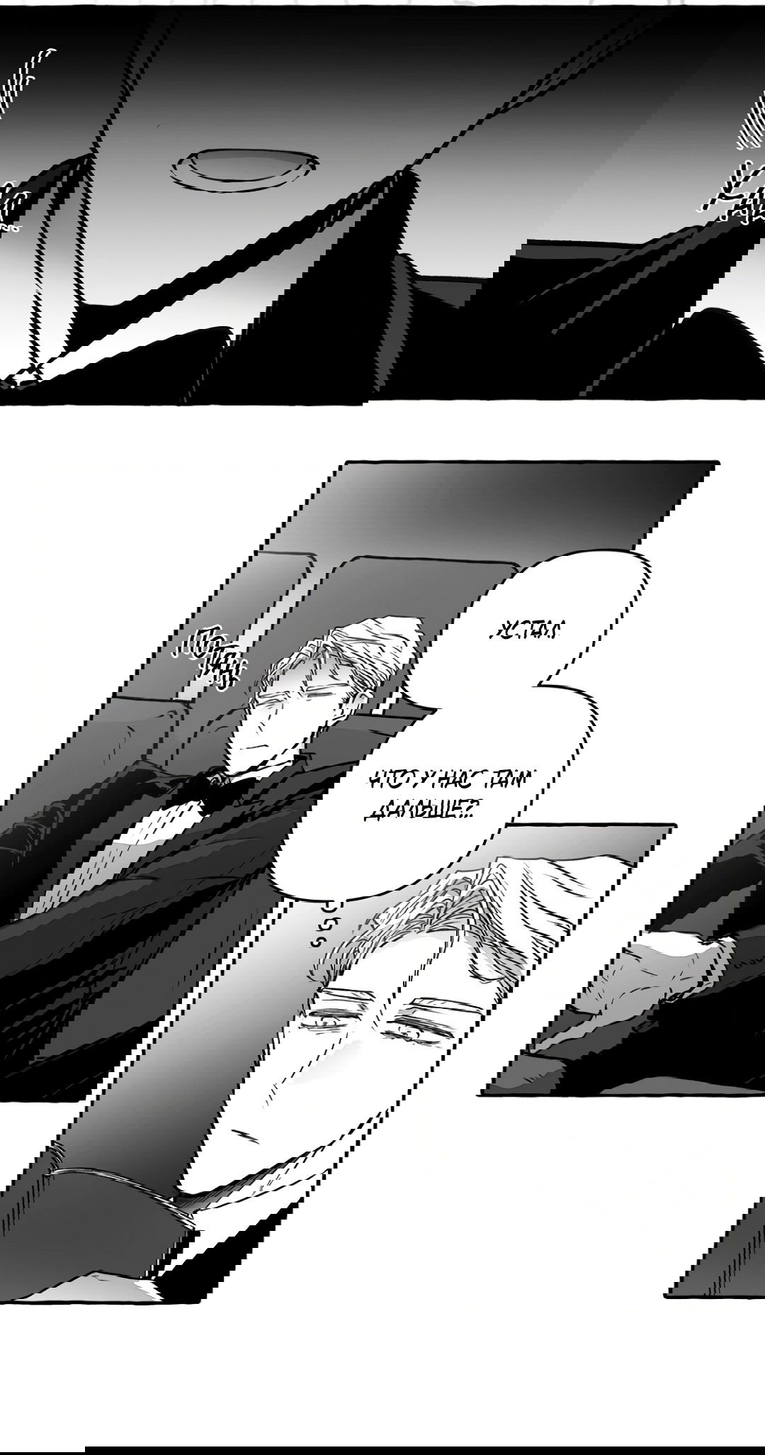 Манга Антракт длиною в 17 лет - Глава 11 Страница 13