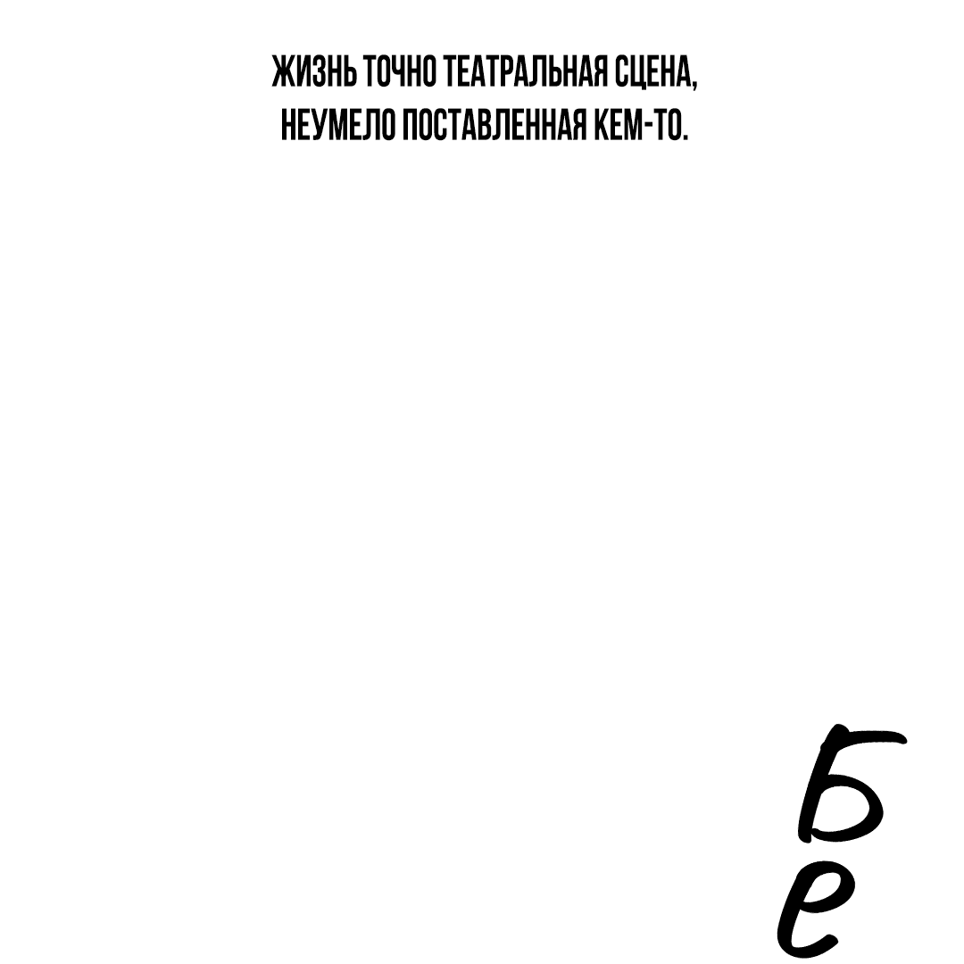 Манга Антракт длиною в 17 лет - Глава 11 Страница 16