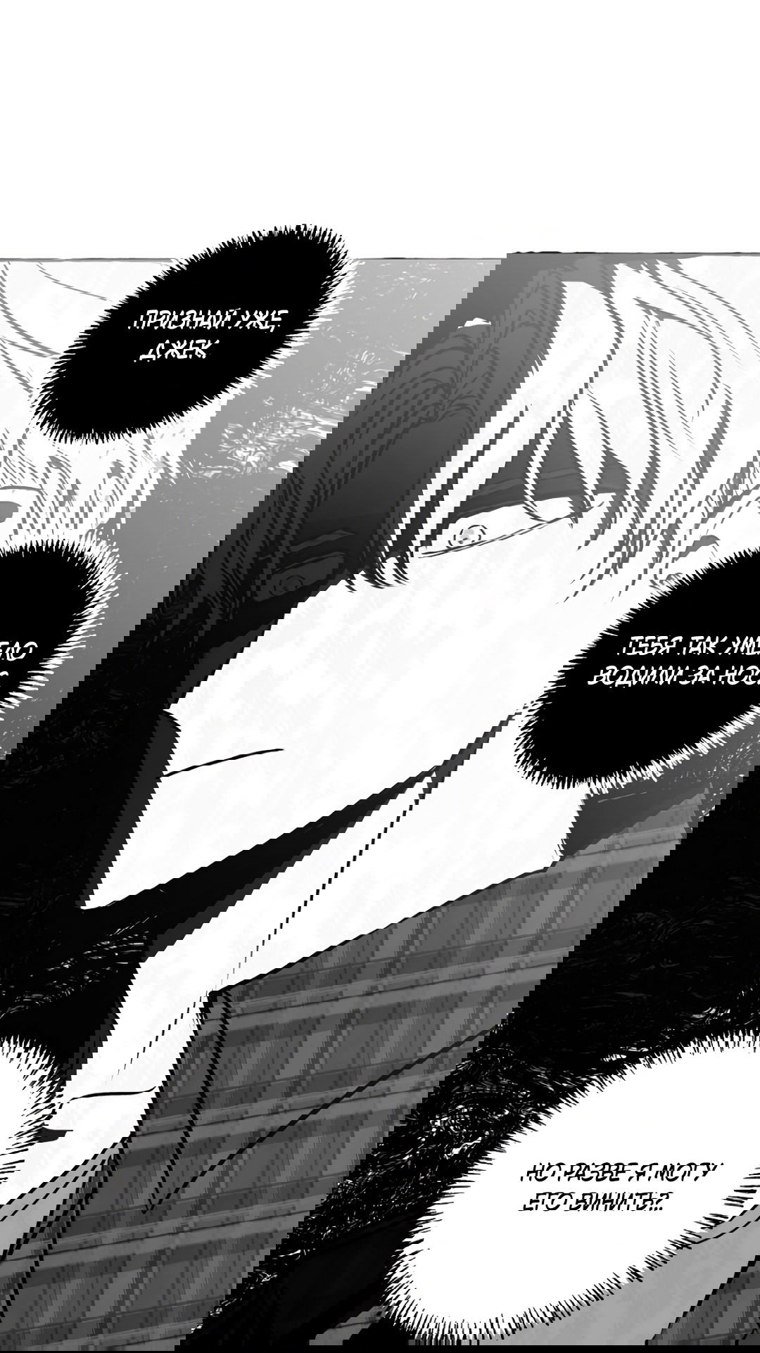 Манга Антракт длиною в 17 лет - Глава 11 Страница 8