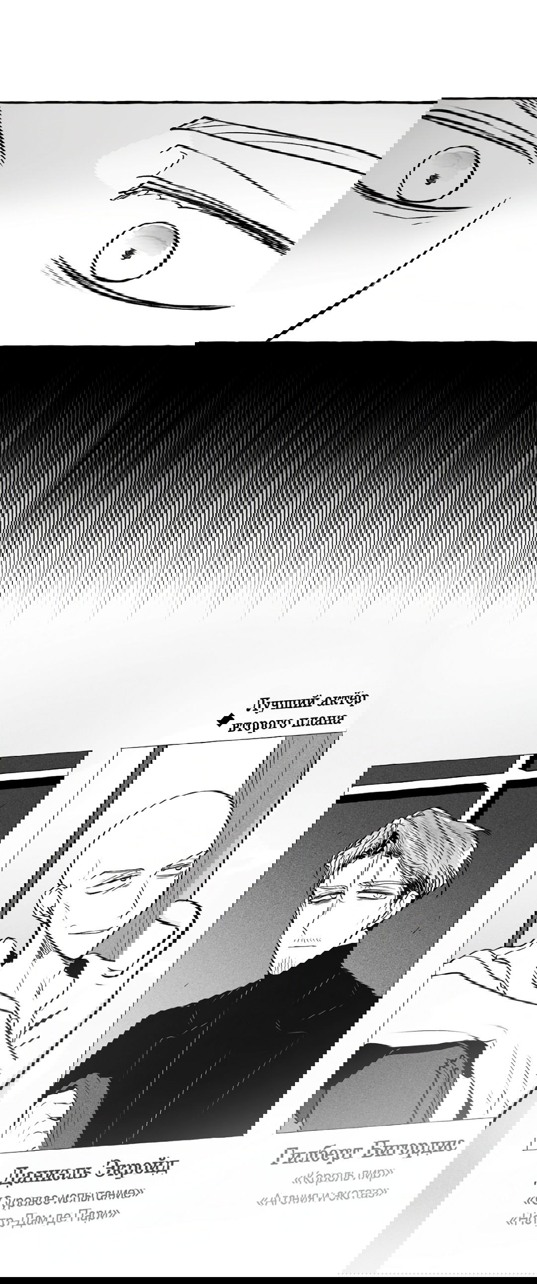 Манга Антракт длиною в 17 лет - Глава 11 Страница 14