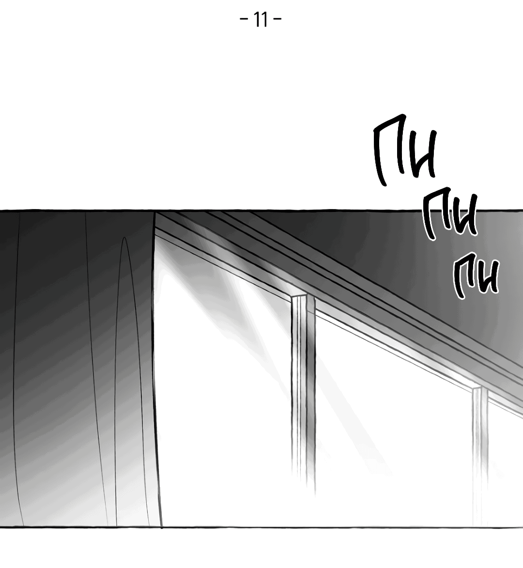 Манга Антракт длиною в 17 лет - Глава 11 Страница 2