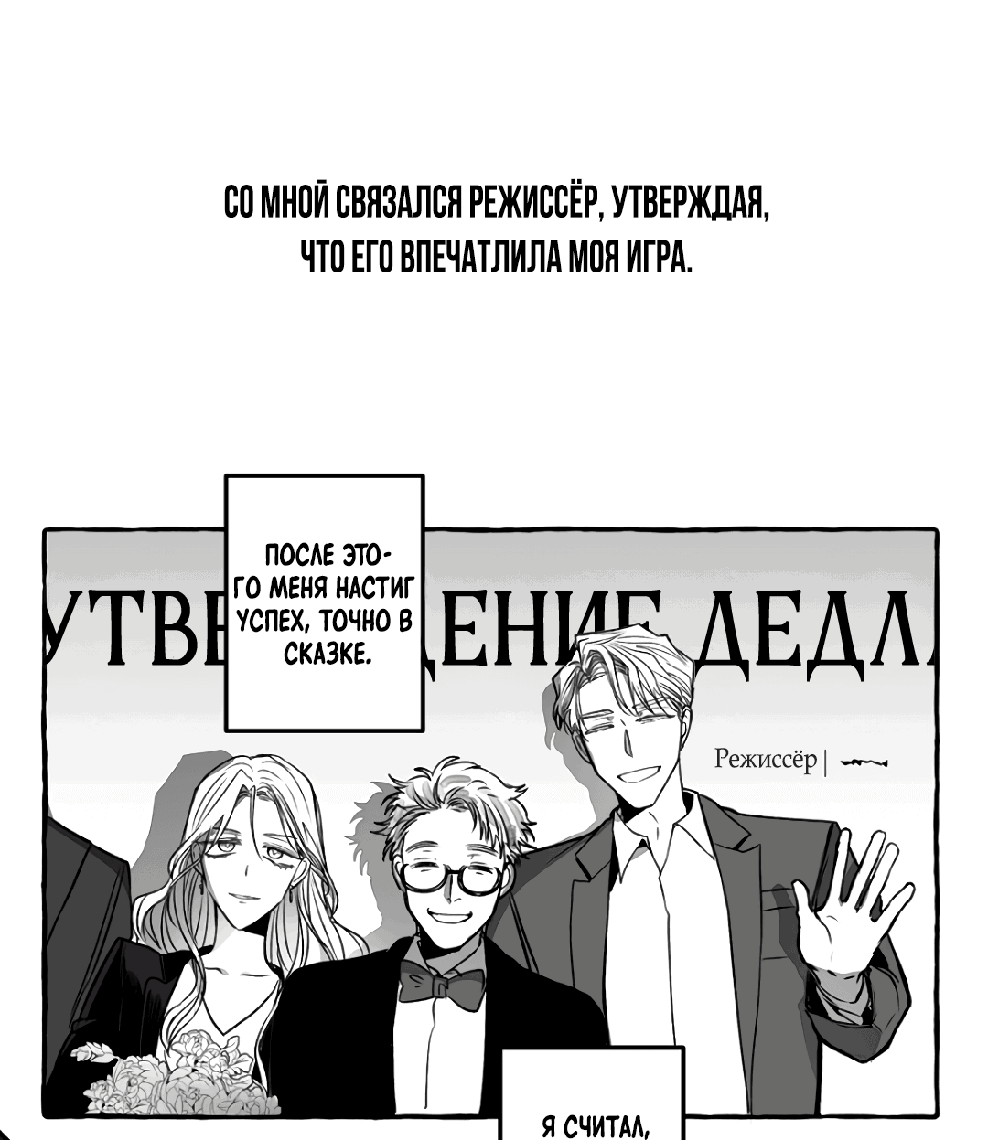 Манга Антракт длиною в 17 лет - Глава 11 Страница 11