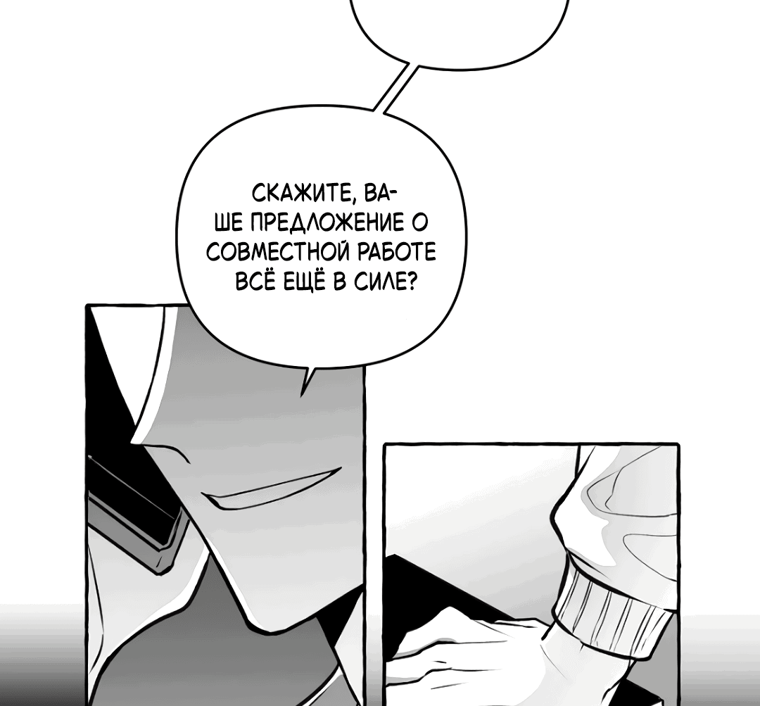 Манга Антракт длиною в 17 лет - Глава 11 Страница 23