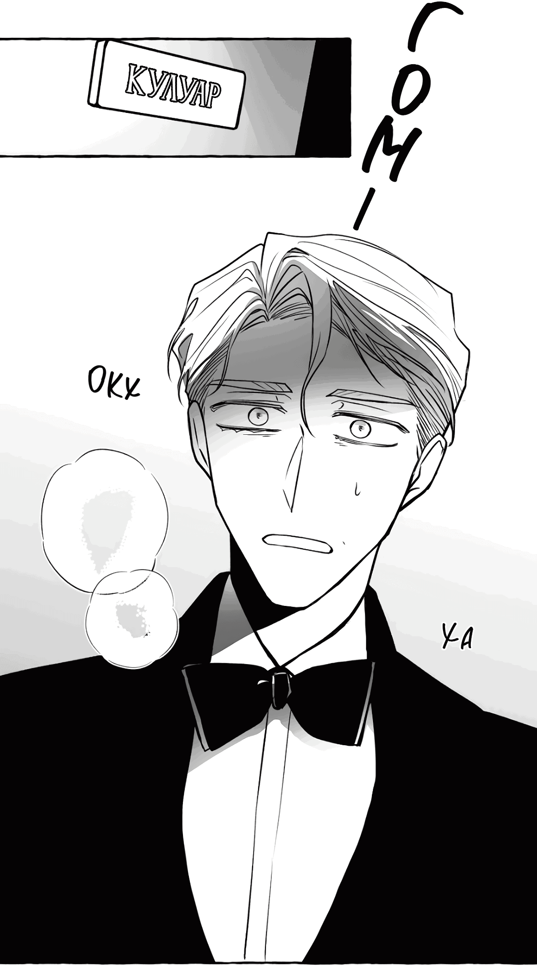 Манга Антракт длиною в 17 лет - Глава 11 Страница 17