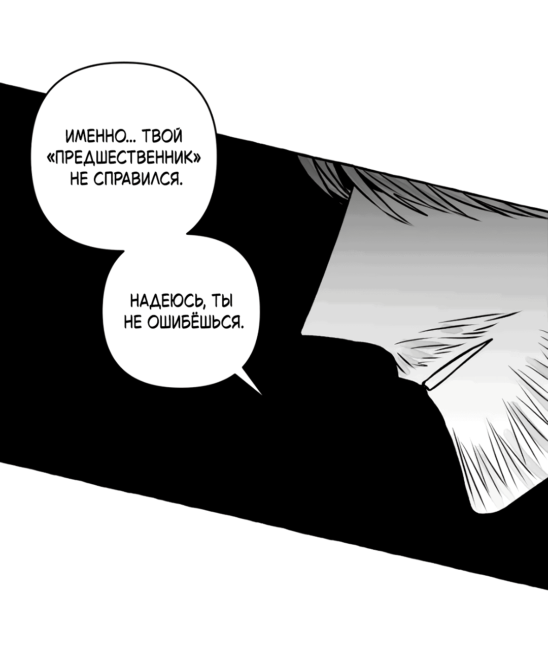 Манга Антракт длиною в 17 лет - Глава 11 Страница 19