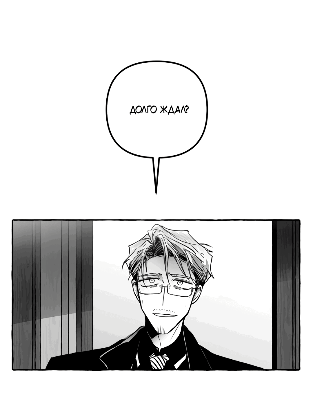 Манга Антракт длиною в 17 лет - Глава 11 Страница 26