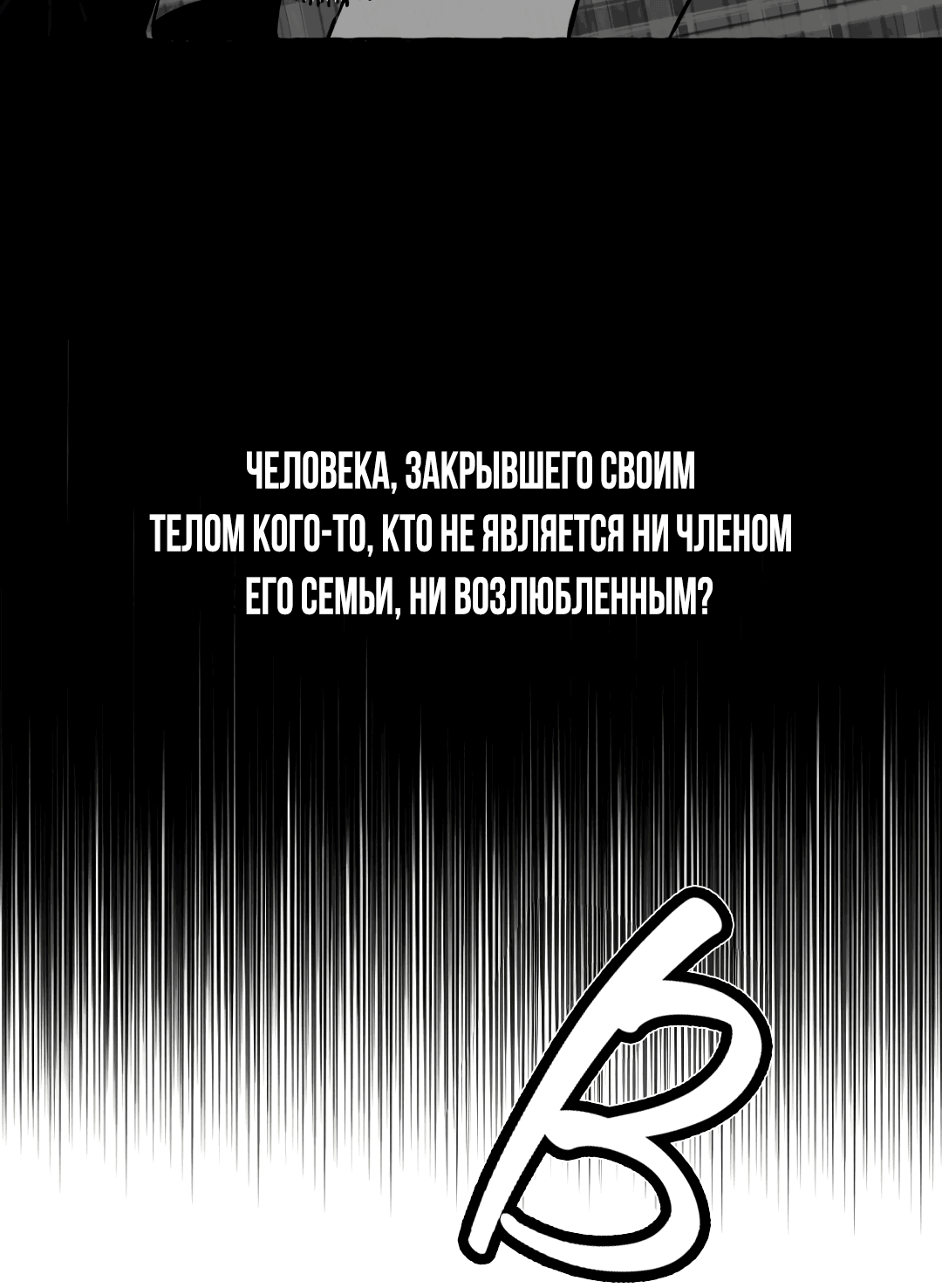 Манга Антракт длиною в 17 лет - Глава 11 Страница 9