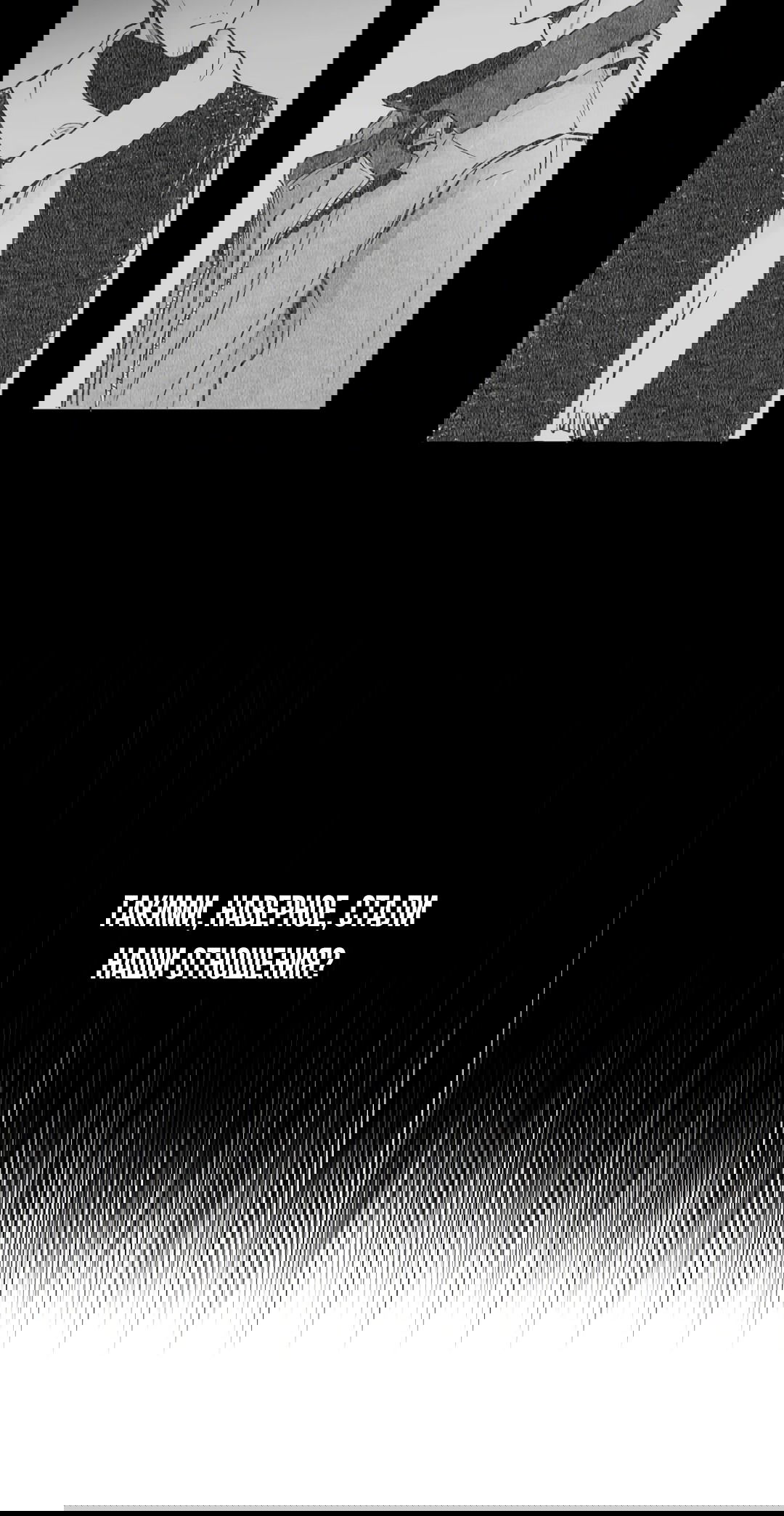 Манга Антракт длиною в 17 лет - Глава 11 Страница 25