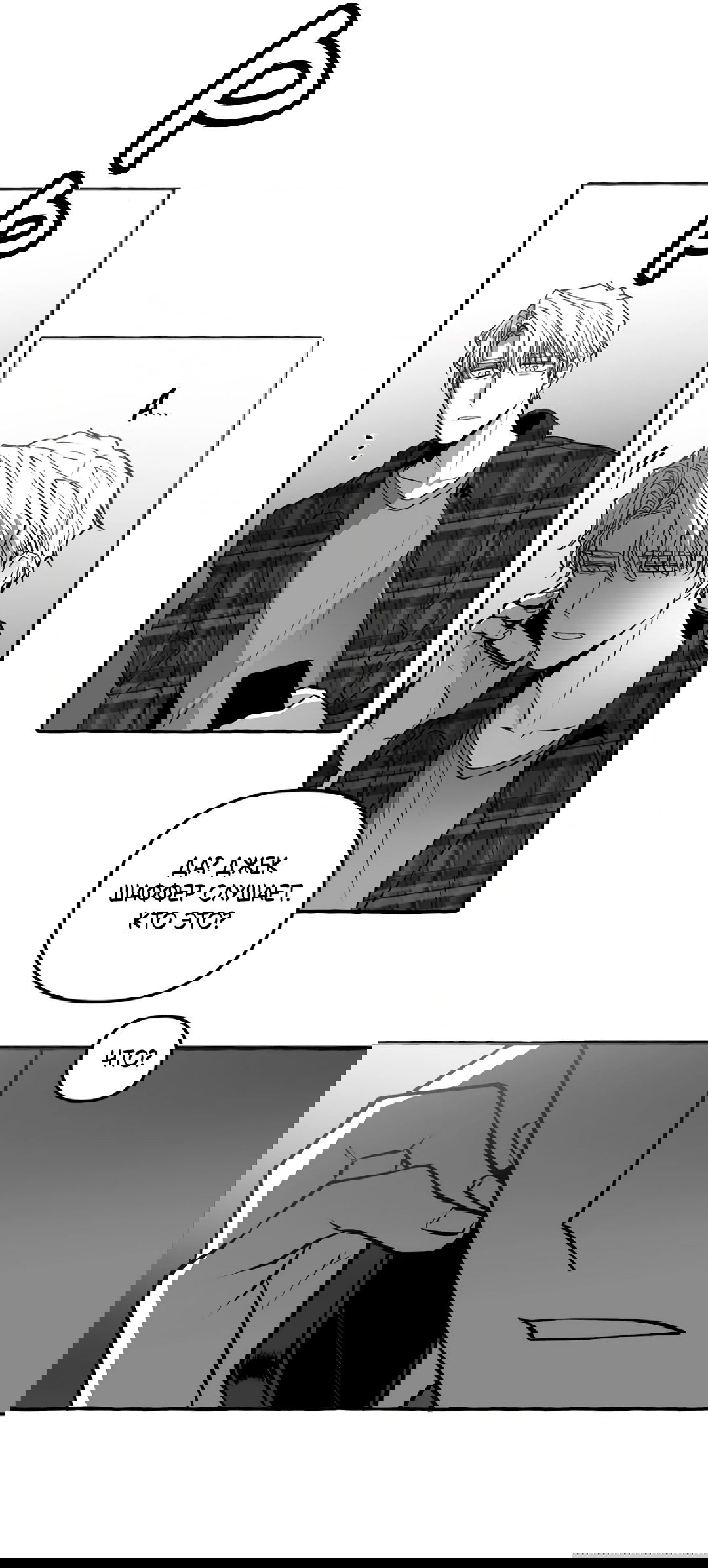 Манга Антракт длиною в 17 лет - Глава 11 Страница 10