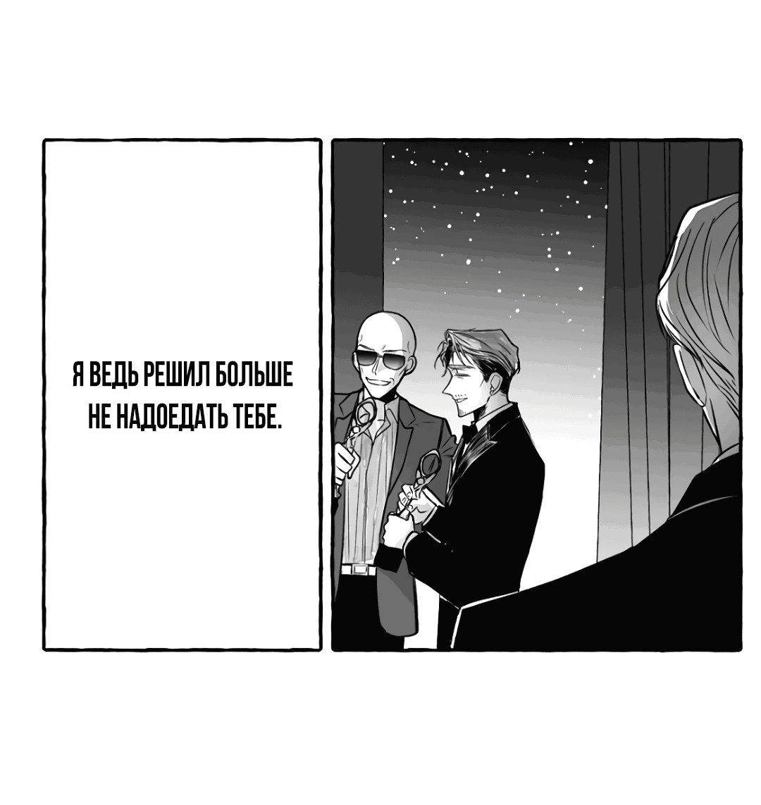 Манга Антракт длиною в 17 лет - Глава 11 Страница 20