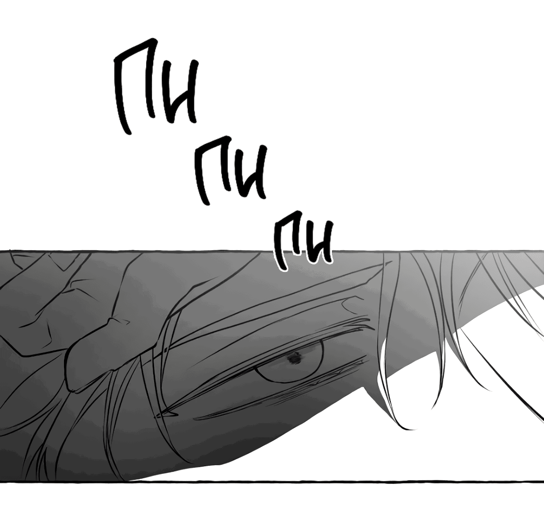 Манга Антракт длиною в 17 лет - Глава 11 Страница 3